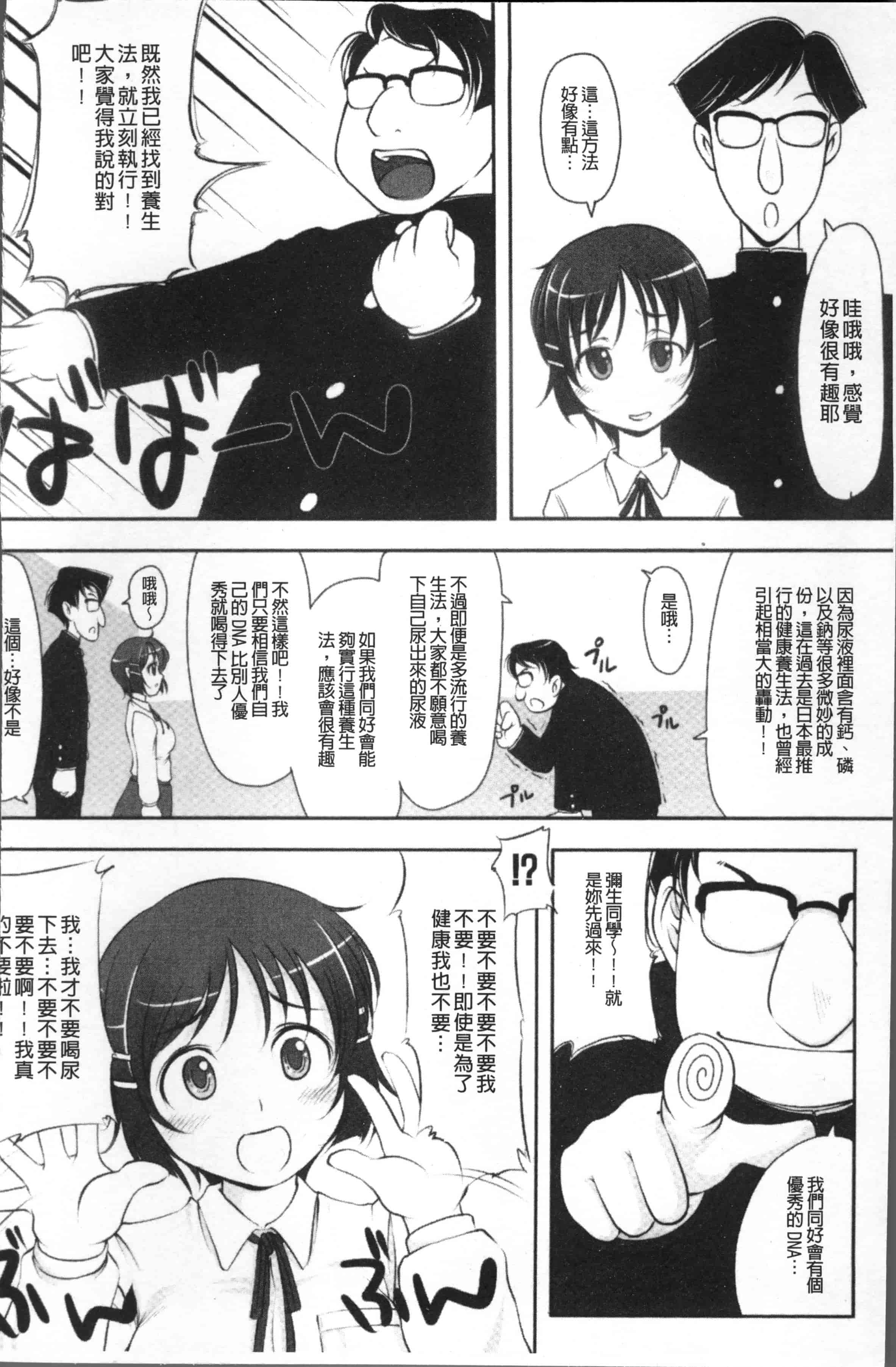 [SHIUN] 妹以上母親未満 [4K[S版]掃圖組]_第5集