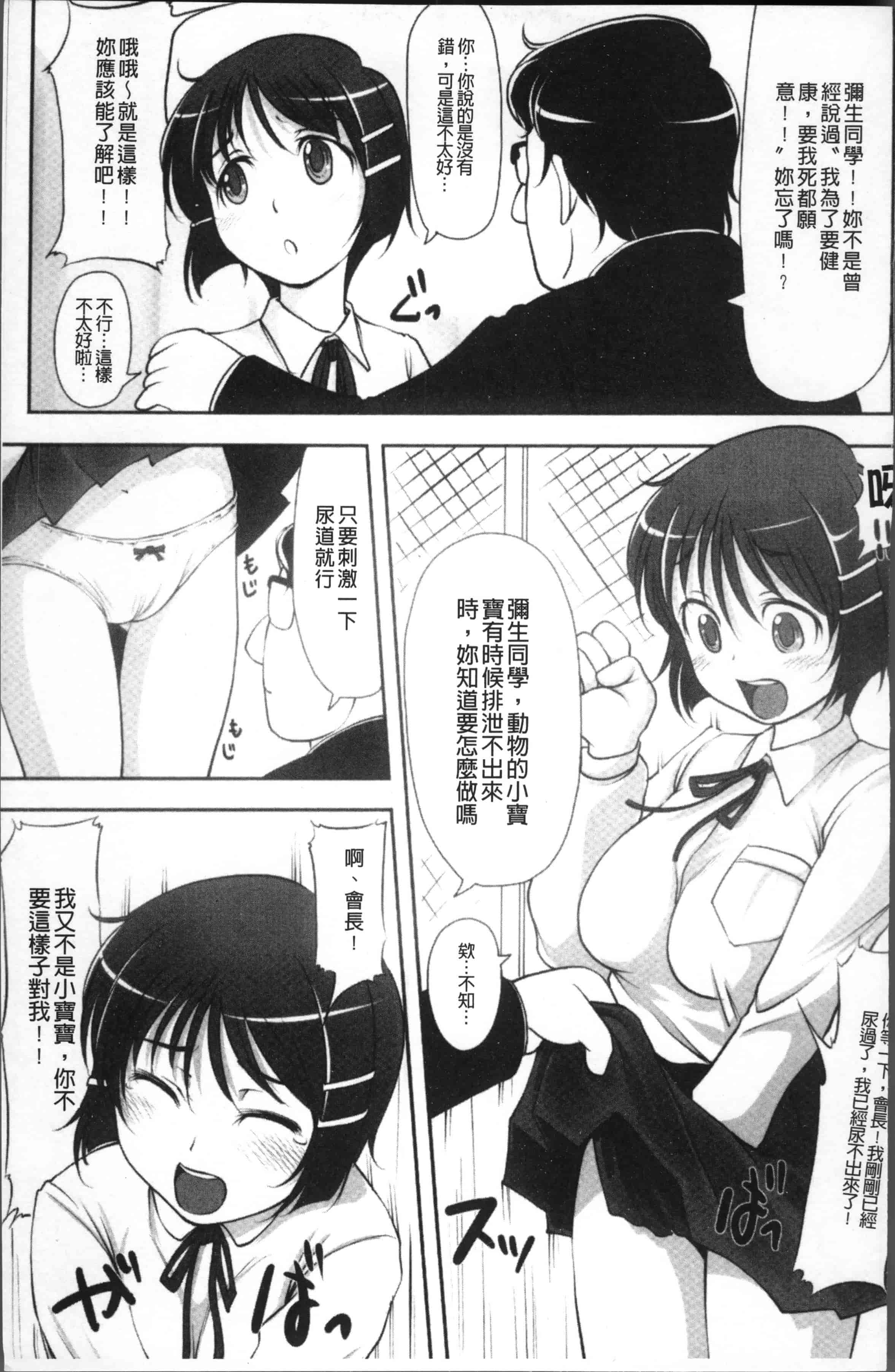 [SHIUN] 妹以上母親未満 [4K[S版]掃圖組]_第5集