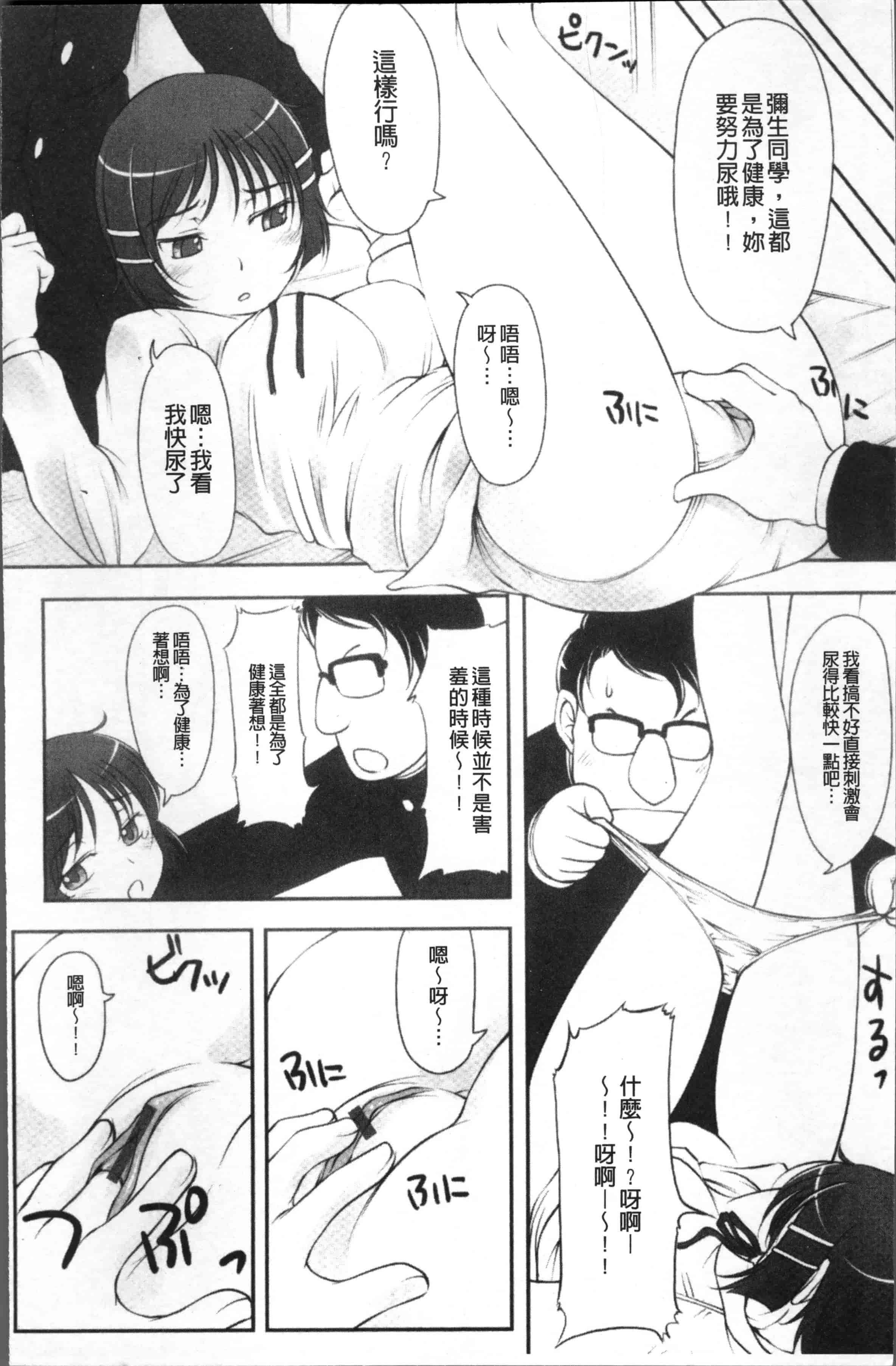 [SHIUN] 妹以上母親未満 [4K[S版]掃圖組]_第5集