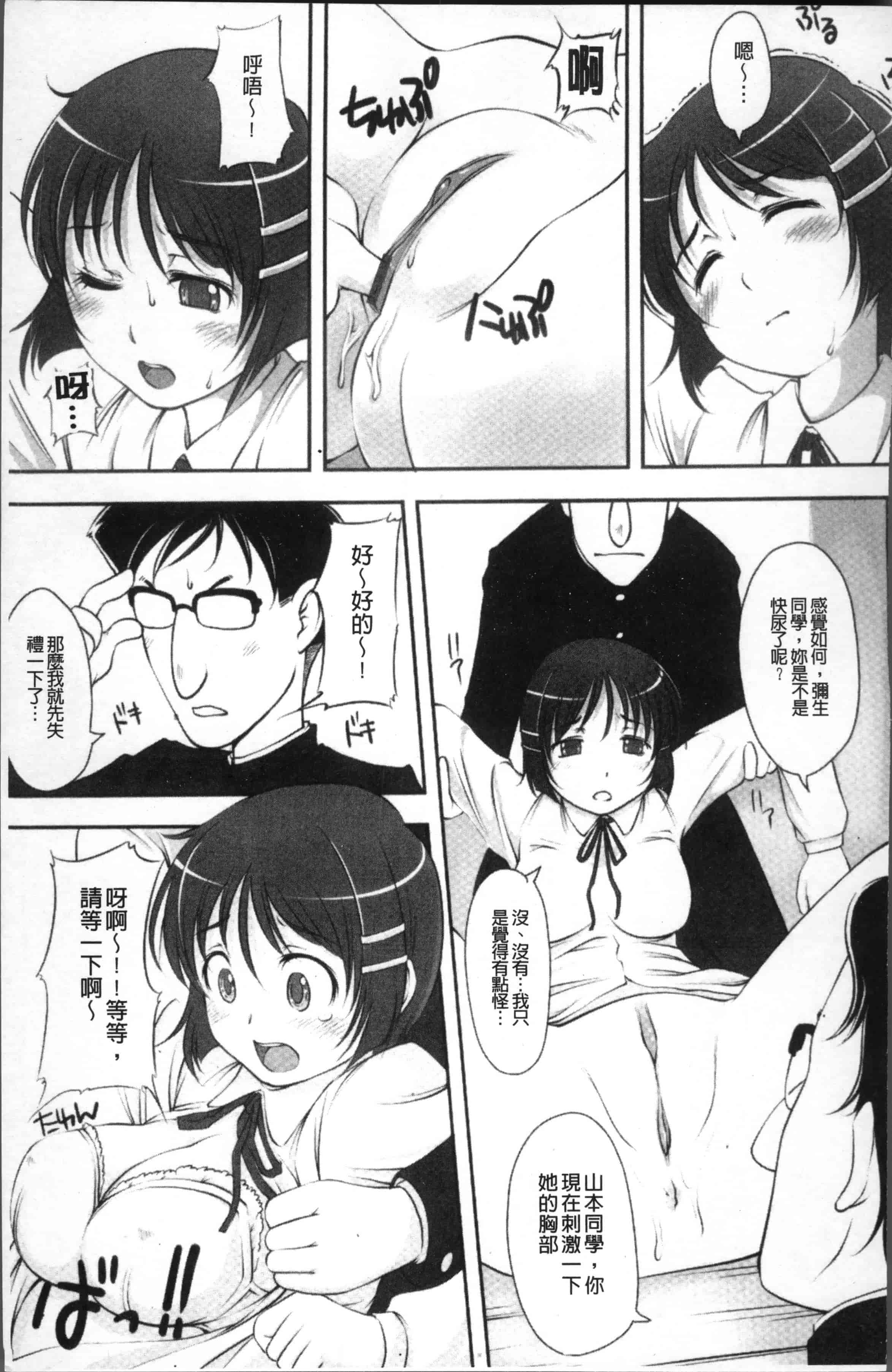 [SHIUN] 妹以上母親未満 [4K[S版]掃圖組]_第5集