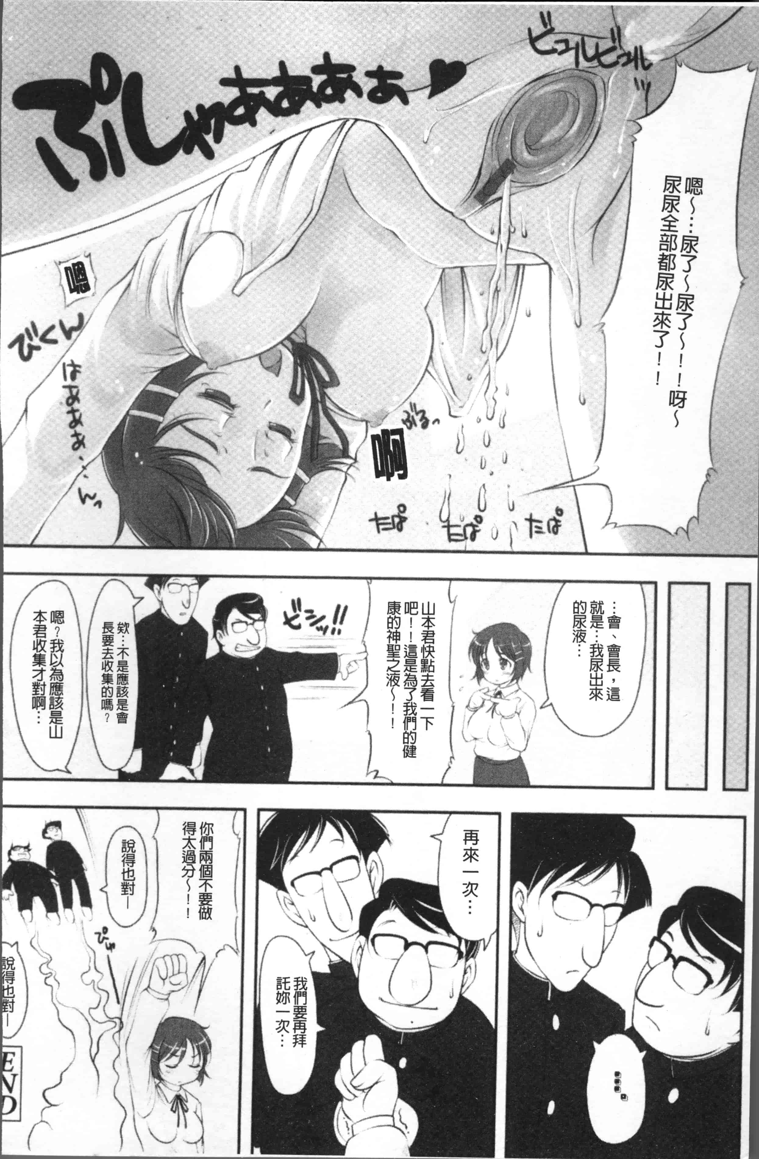 [SHIUN] 妹以上母親未満 [4K[S版]掃圖組]_第5集