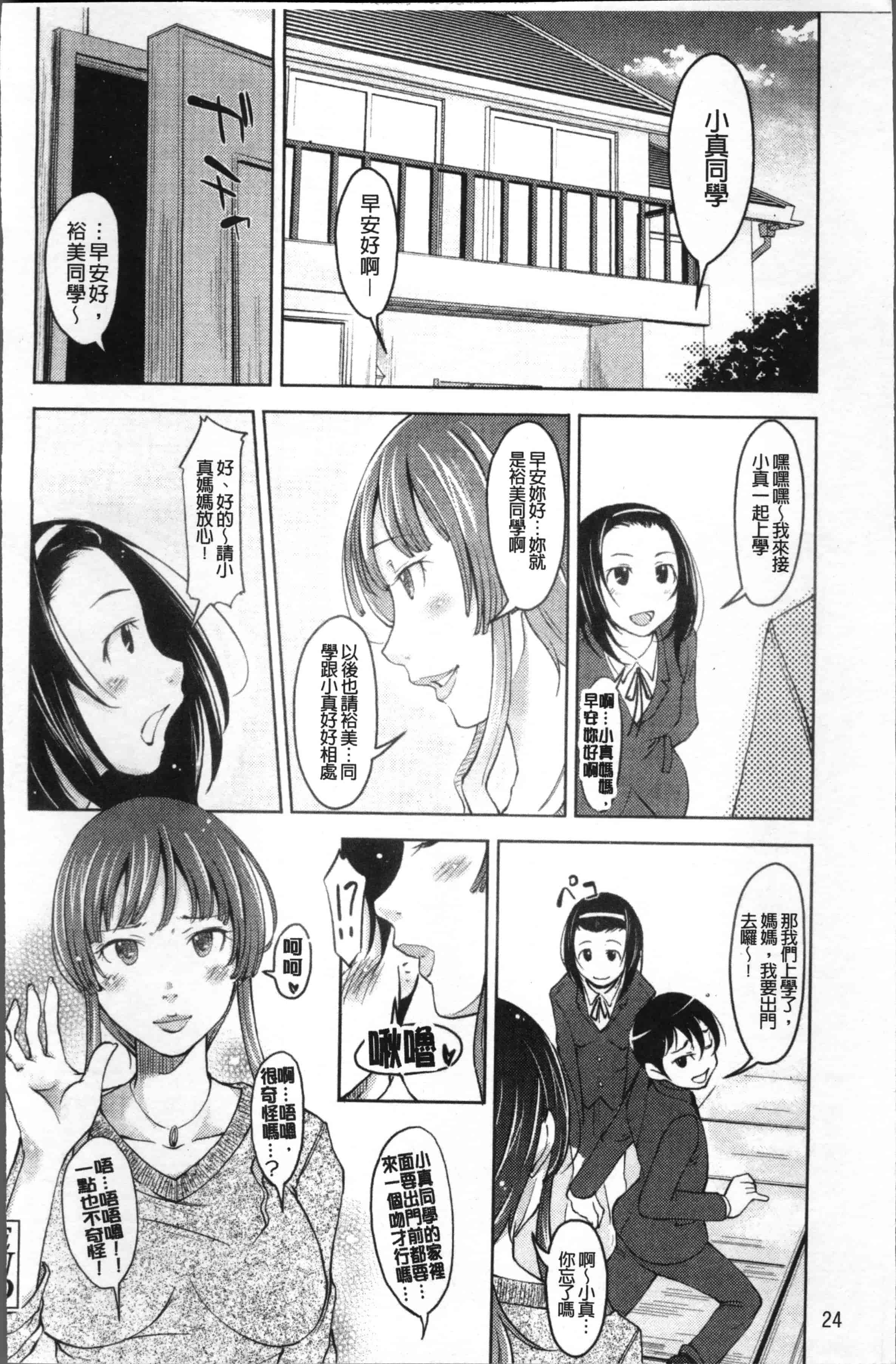 [SHIUN] 妹以上母親未満 [4K[S版]掃圖組]_第1集