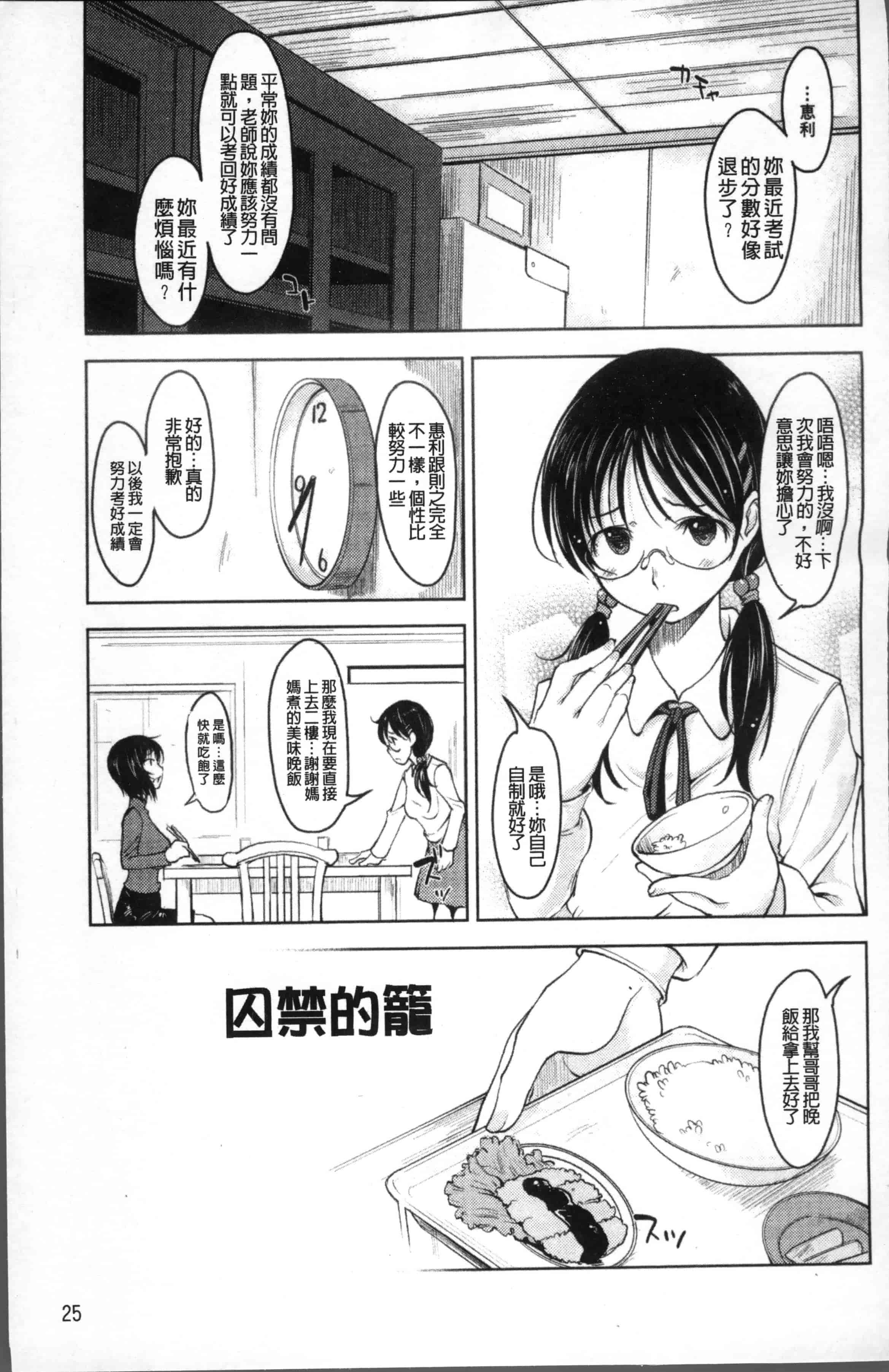 [SHIUN] 妹以上母親未満 [4K[S版]掃圖組]_第1集