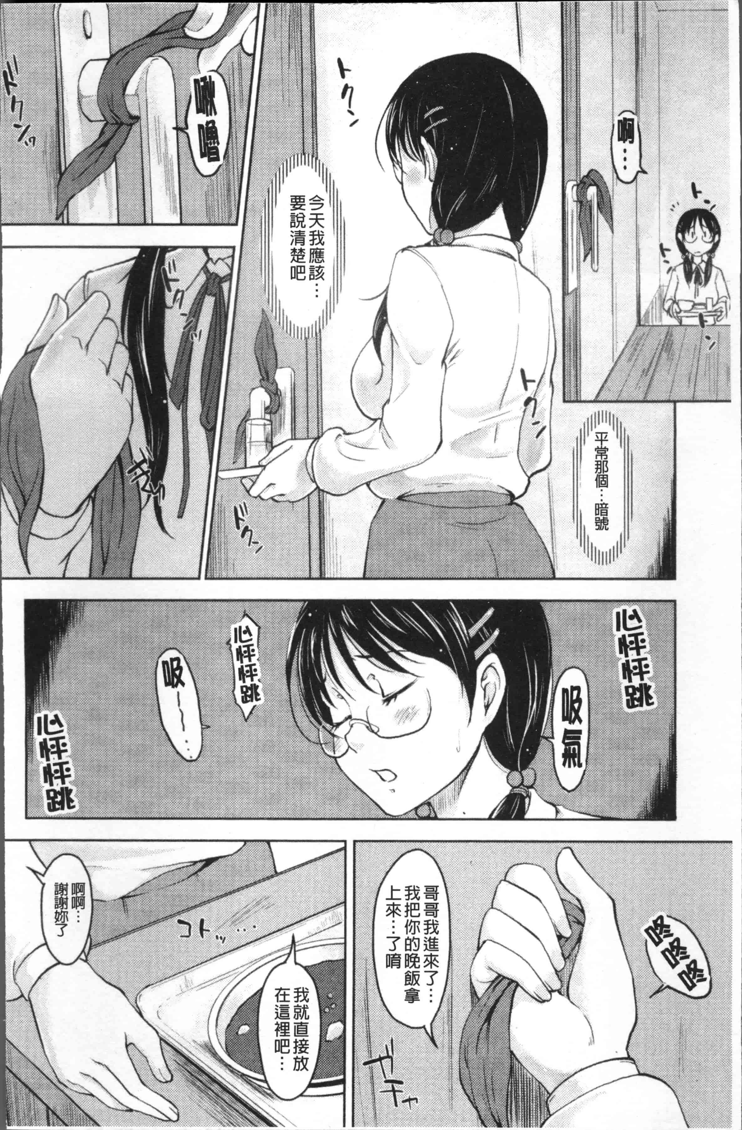 [SHIUN] 妹以上母親未満 [4K[S版]掃圖組]_第1集