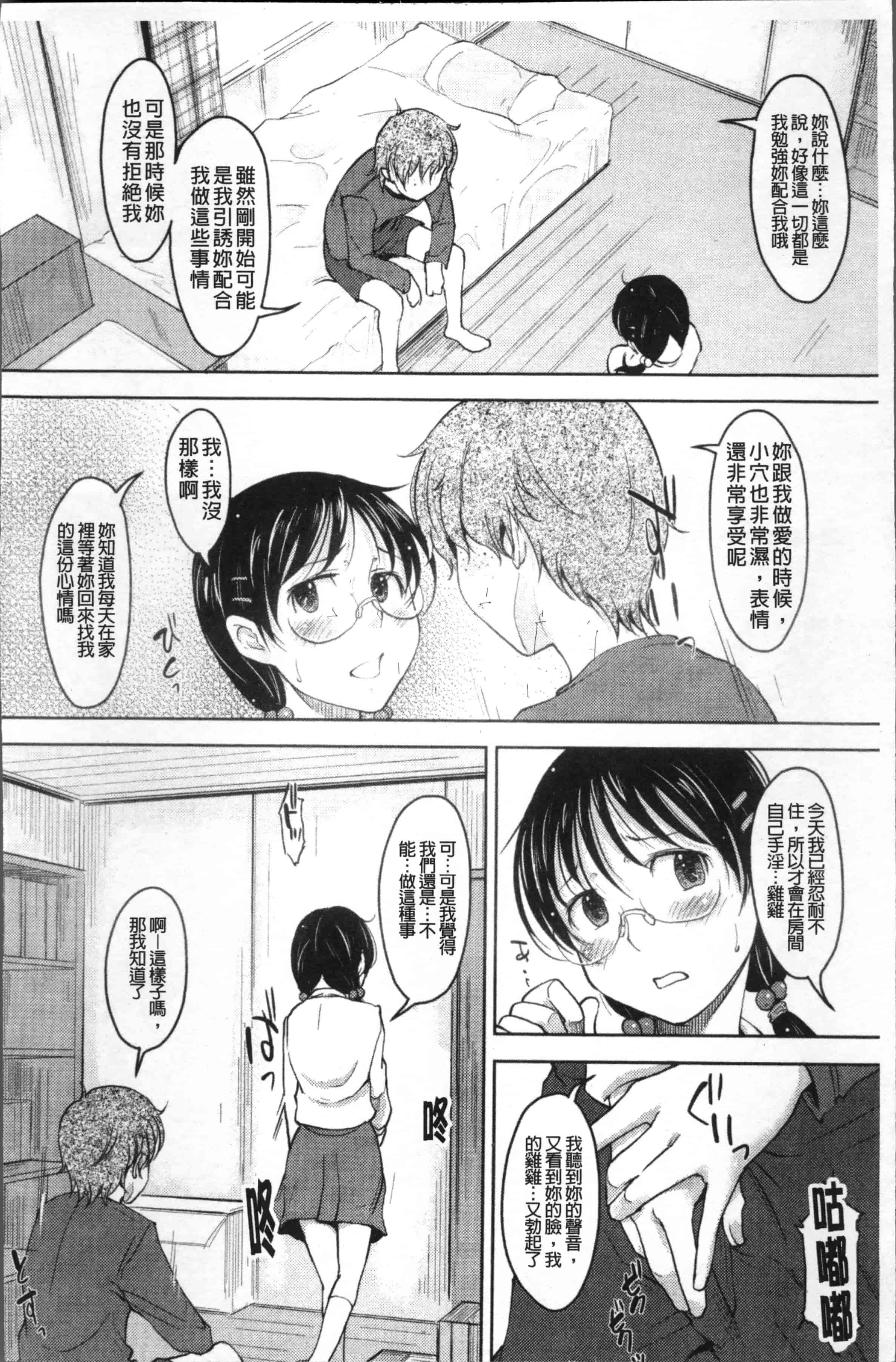 [SHIUN] 妹以上母親未満 [4K[S版]掃圖組]_第1集