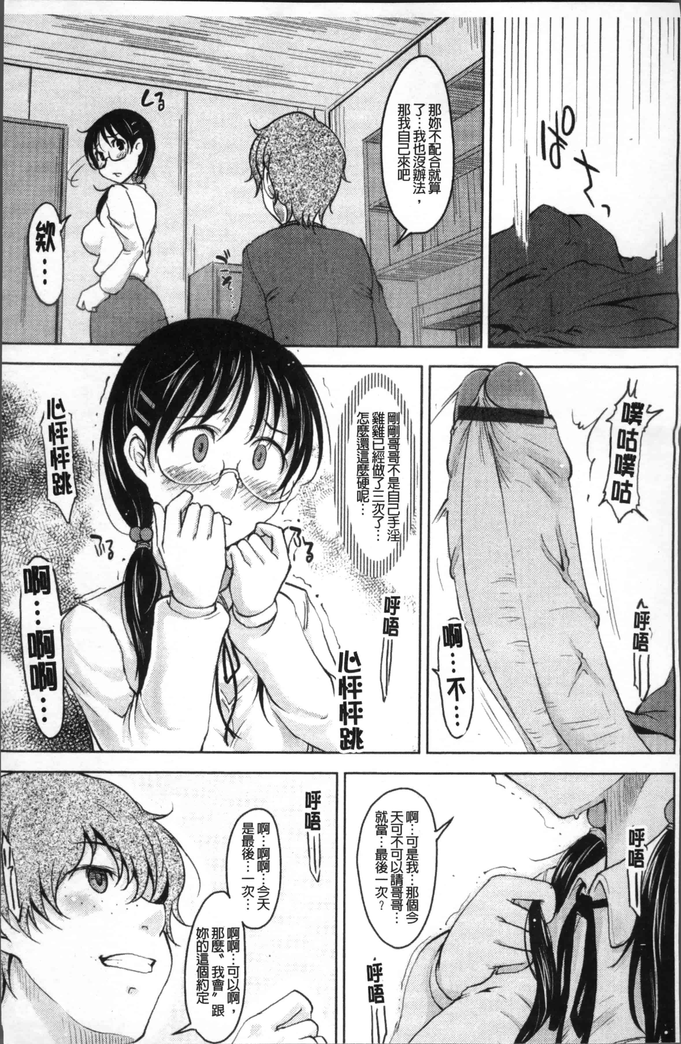 [SHIUN] 妹以上母親未満 [4K[S版]掃圖組]_第1集