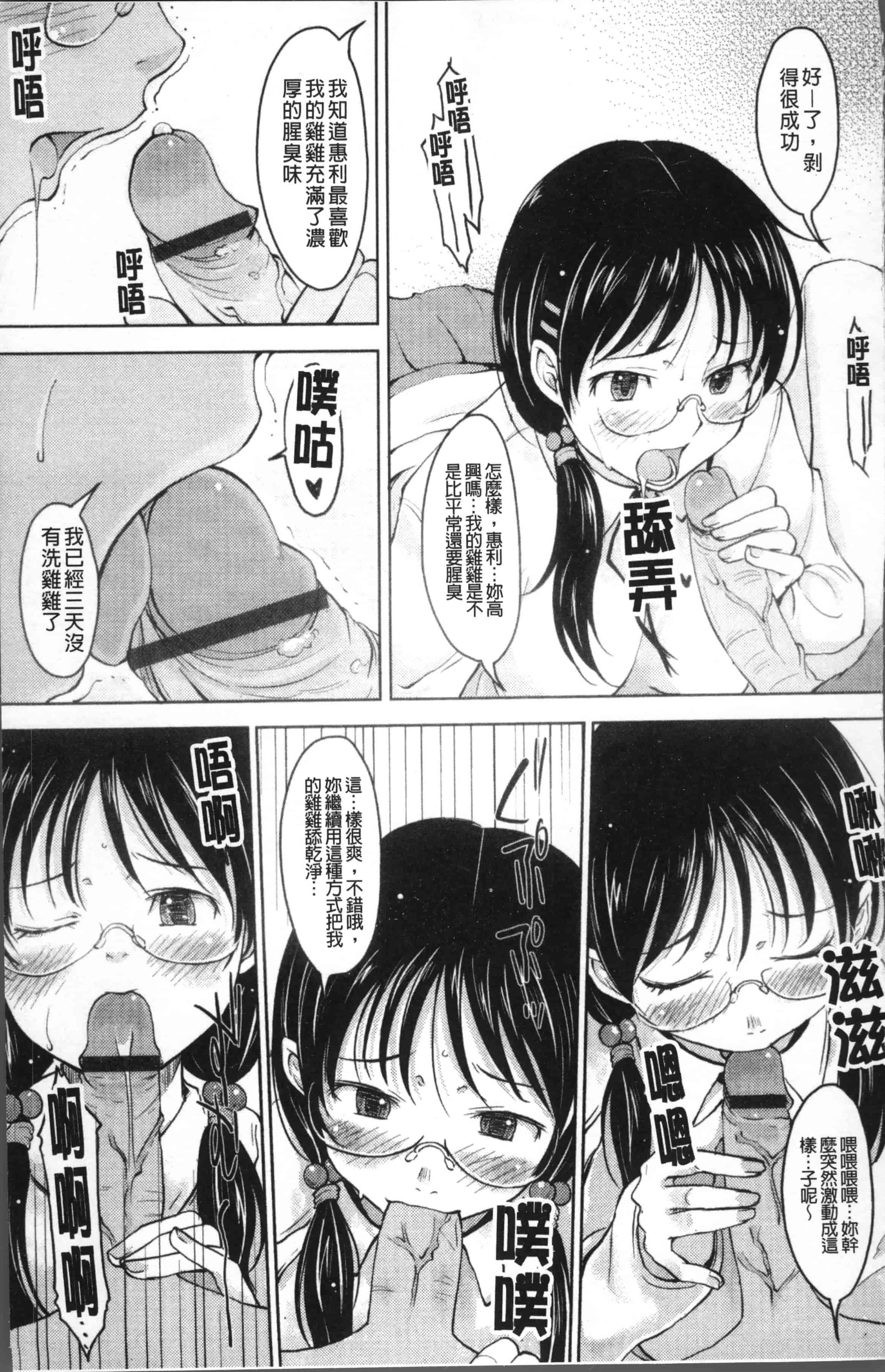 [SHIUN] 妹以上母親未満 [4K[S版]掃圖組]_第1集