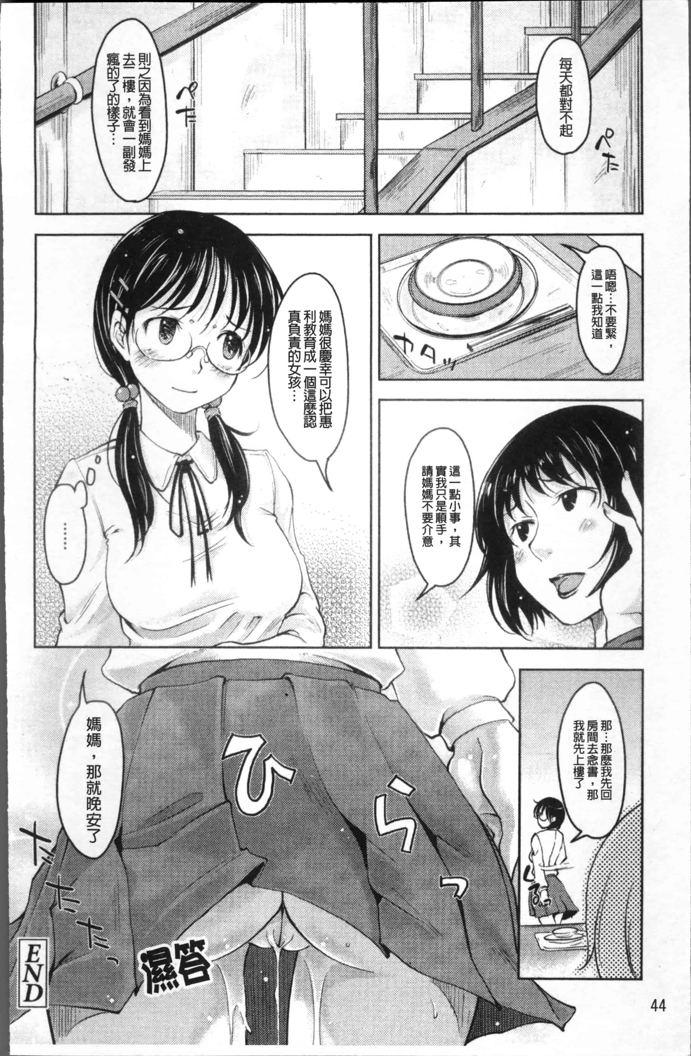 [SHIUN] 妹以上母親未満 [4K[S版]掃圖組]_第2集