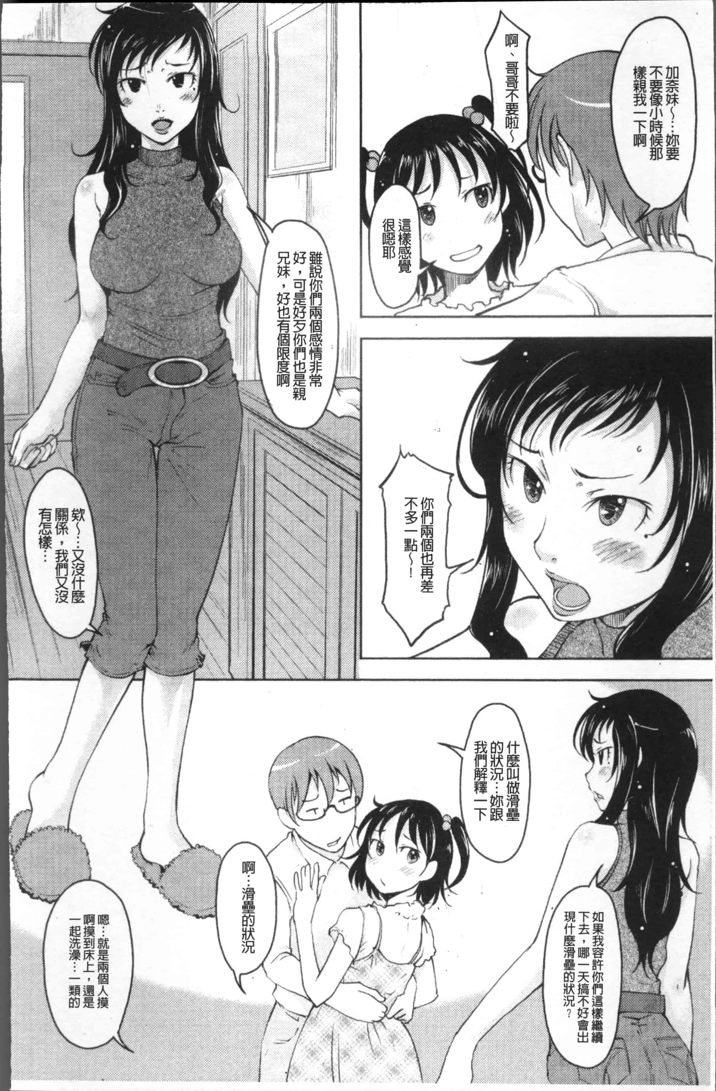 [SHIUN] 妹以上母親未満 [4K[S版]掃圖組]_第2集