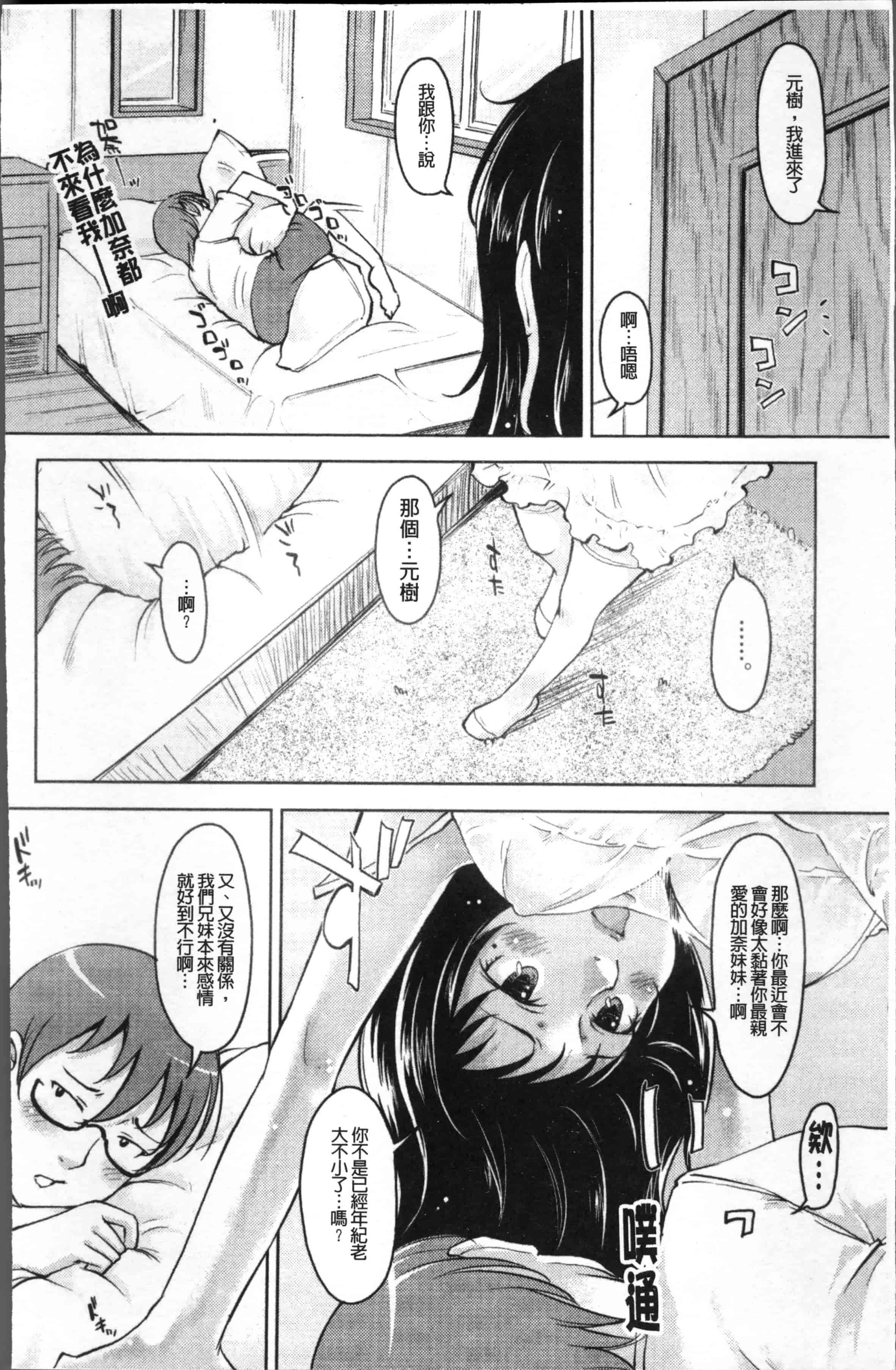 [SHIUN] 妹以上母親未満 [4K[S版]掃圖組]_第2集