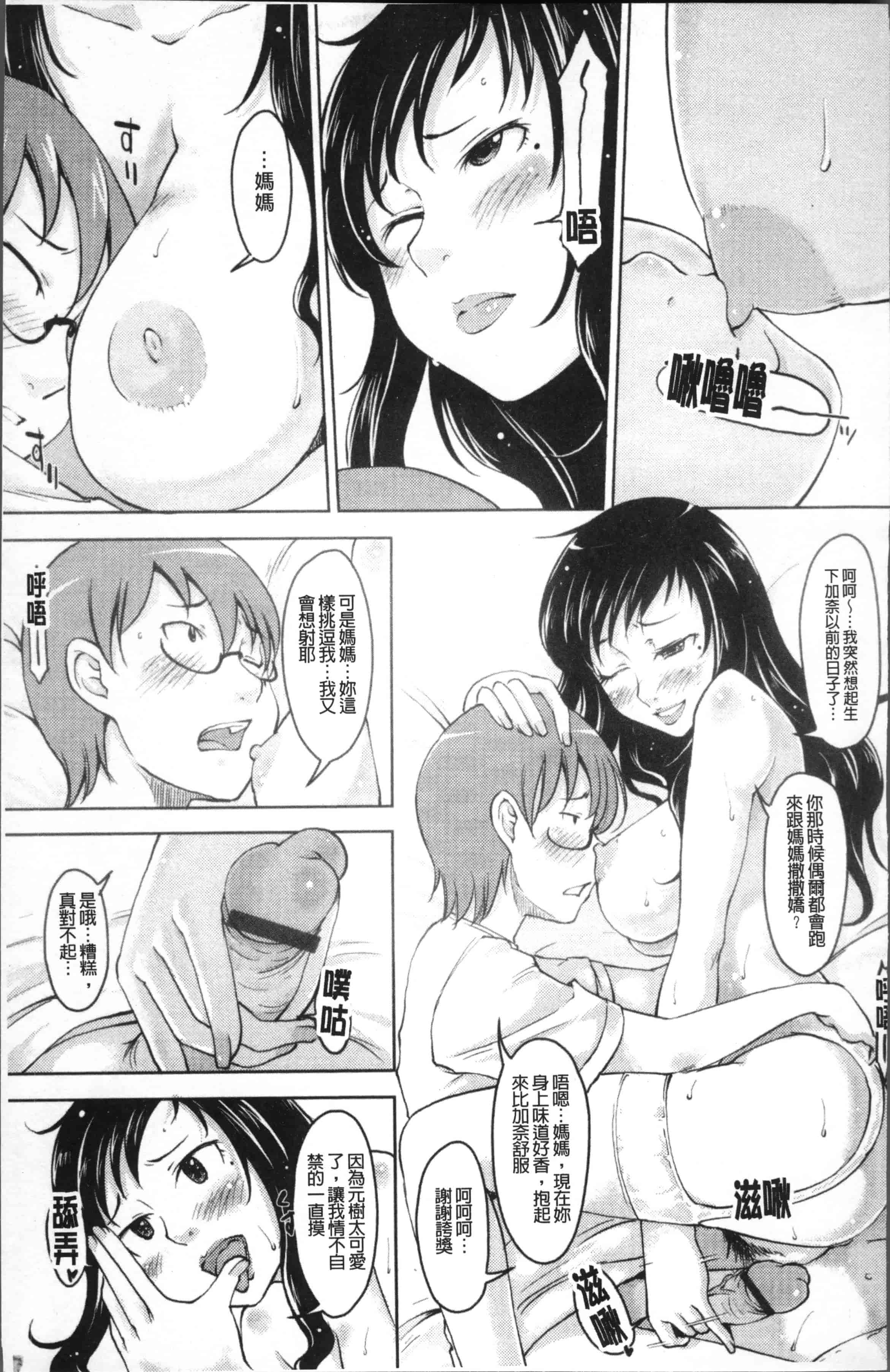 [SHIUN] 妹以上母親未満 [4K[S版]掃圖組]_第2集