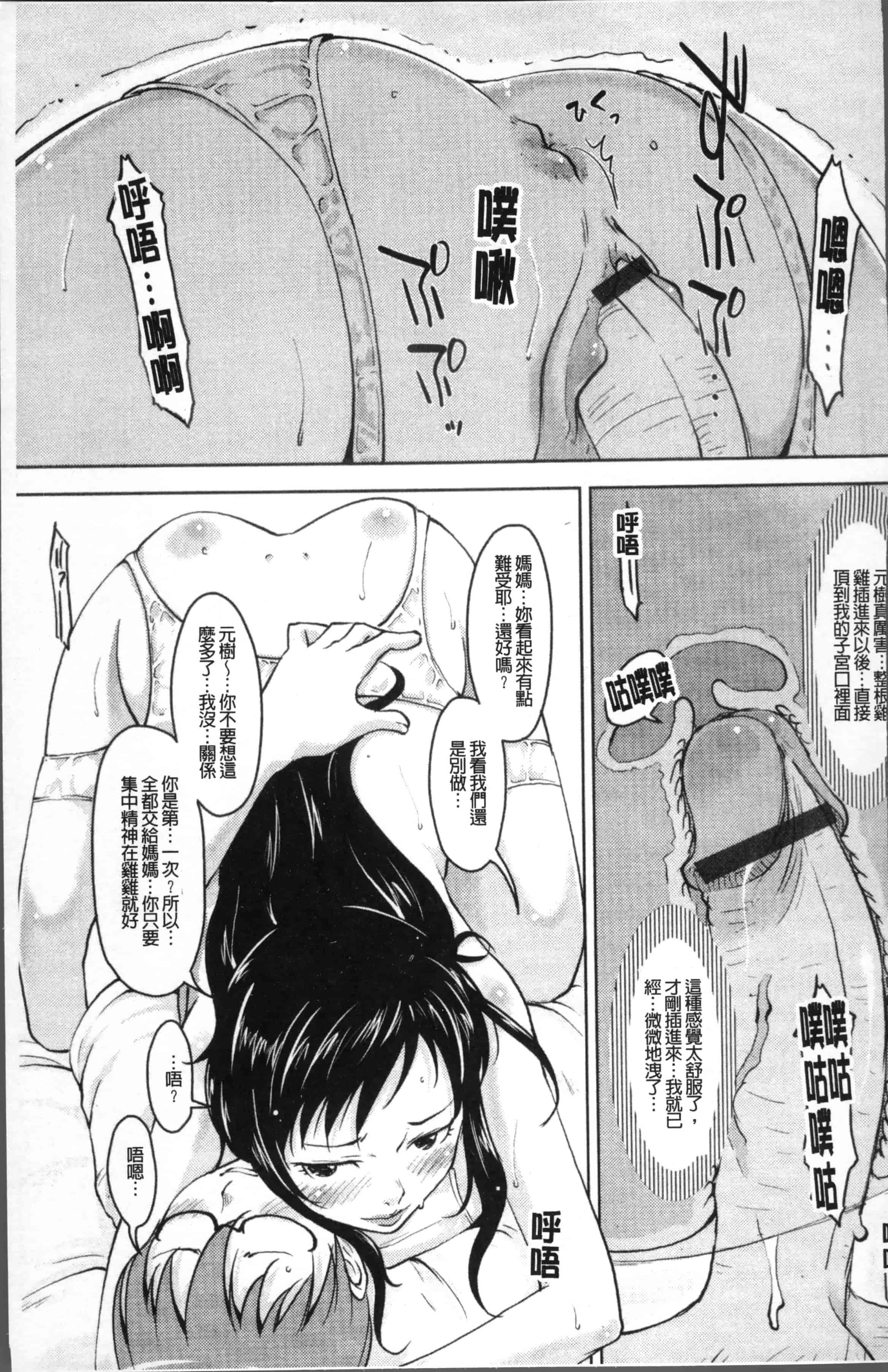 [SHIUN] 妹以上母親未満 [4K[S版]掃圖組]_第2集