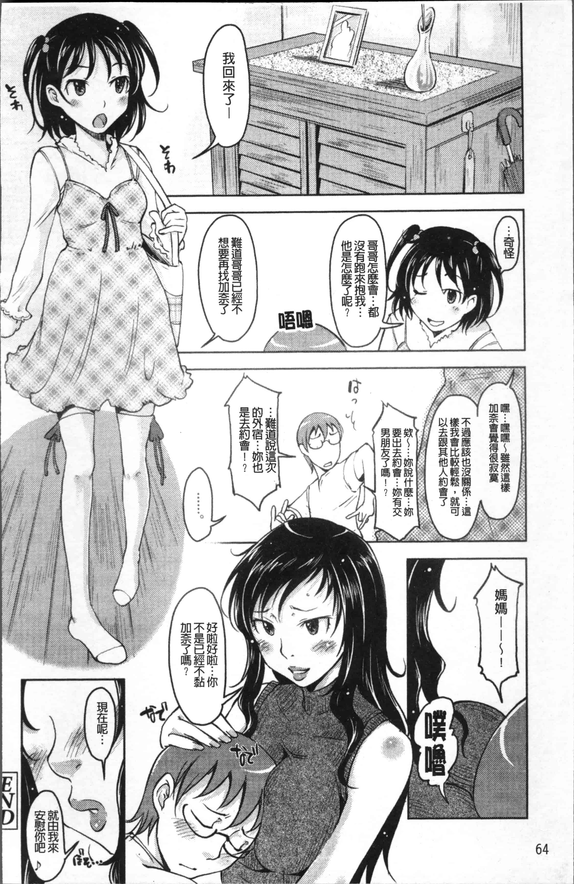 [SHIUN] 妹以上母親未満 [4K[S版]掃圖組]_第2集
