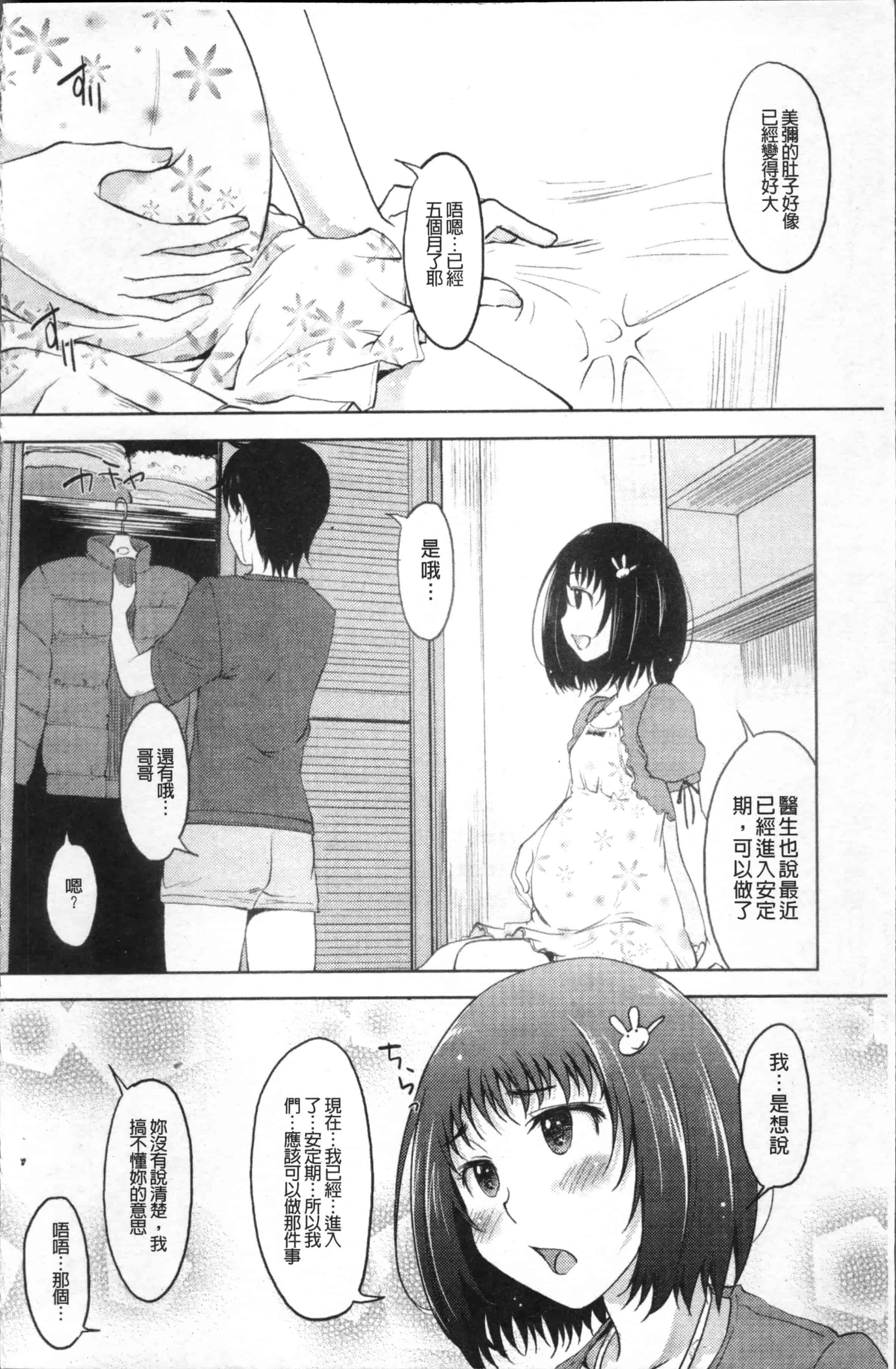 [SHIUN] 妹以上母親未満 [4K[S版]掃圖組]_第2集