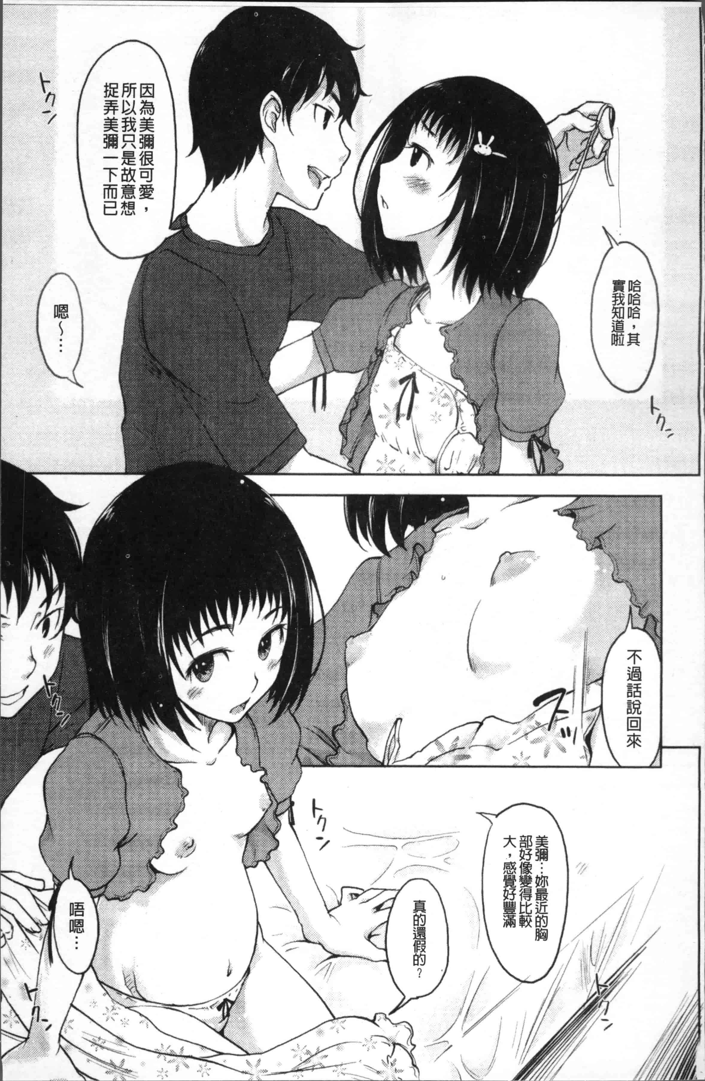 [SHIUN] 妹以上母親未満 [4K[S版]掃圖組]_第2集