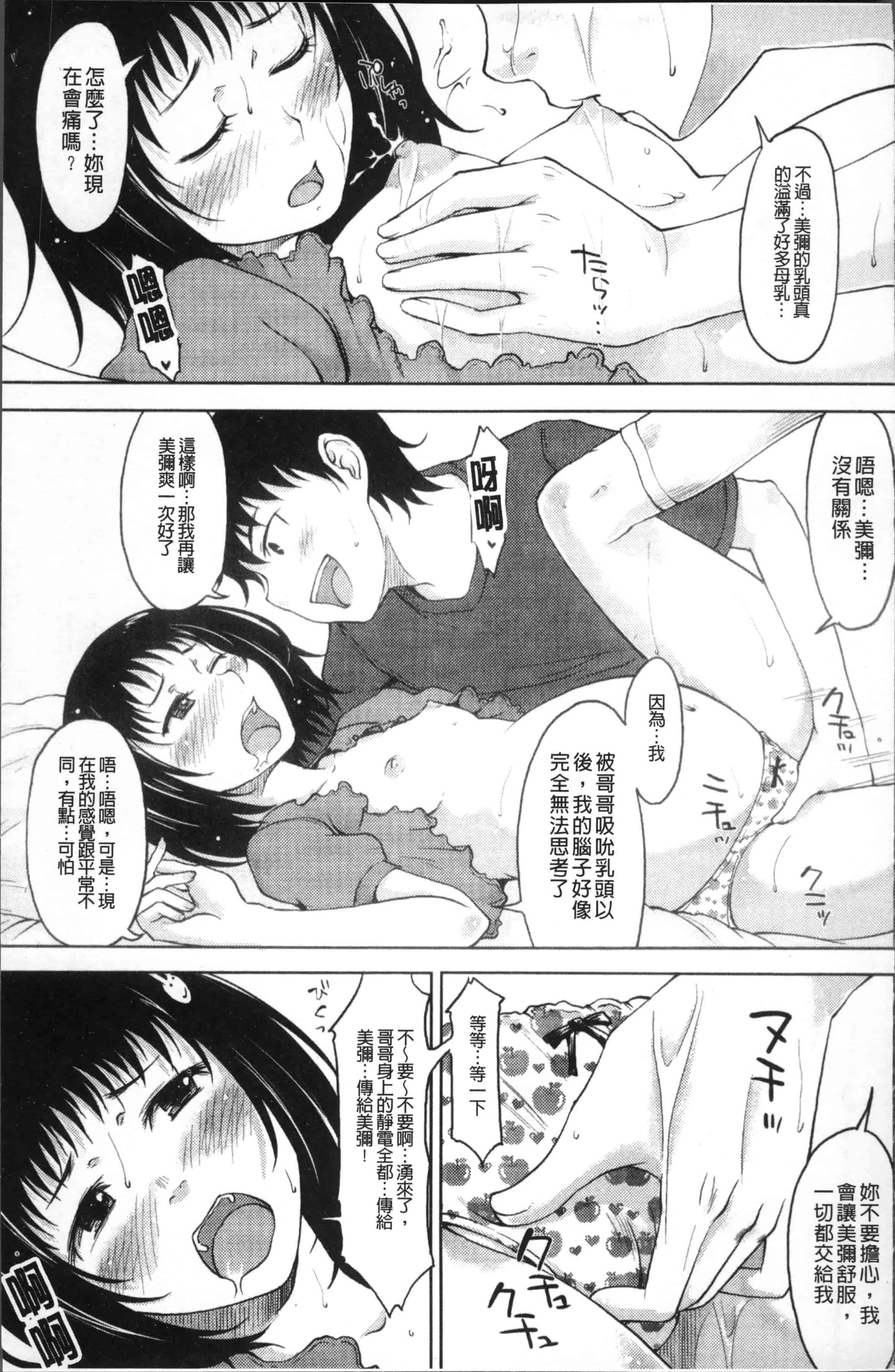 [SHIUN] 妹以上母親未満 [4K[S版]掃圖組]_第2集
