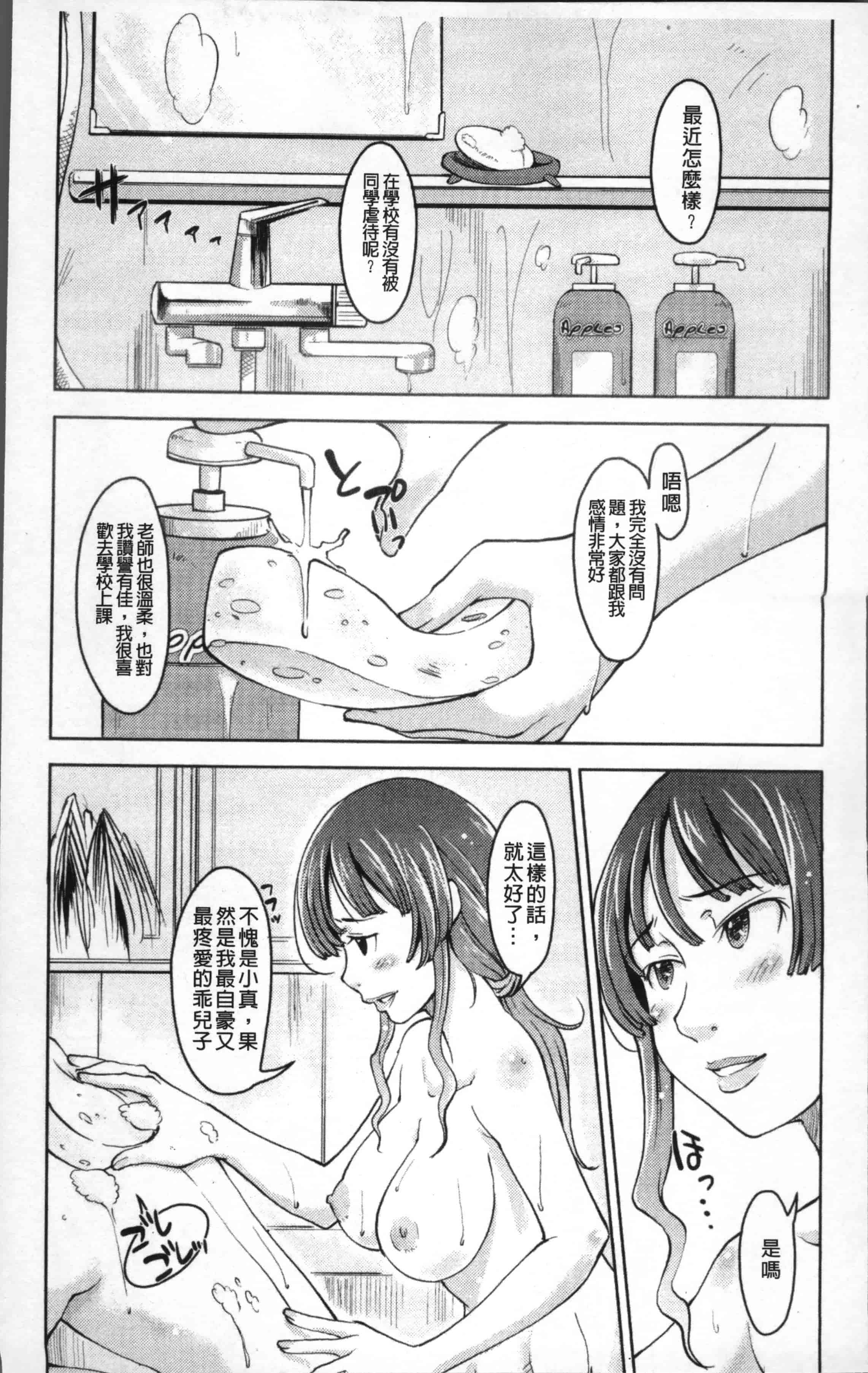 [SHIUN] 妹以上母親未満 [4K[S版]掃圖組]_第1集