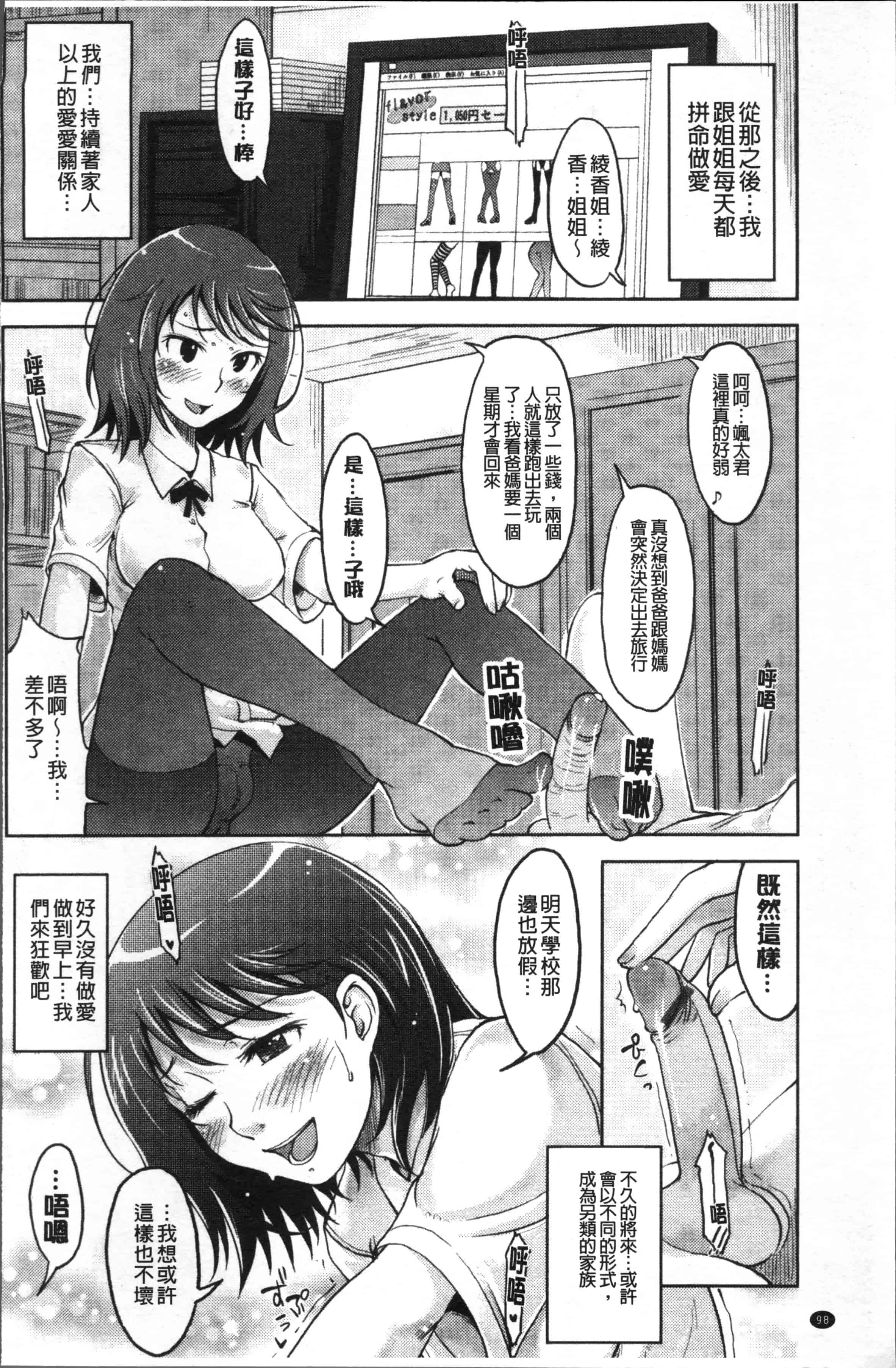 [SHIUN] 感じてないもん… [4K[S版]掃圖組]_第3集