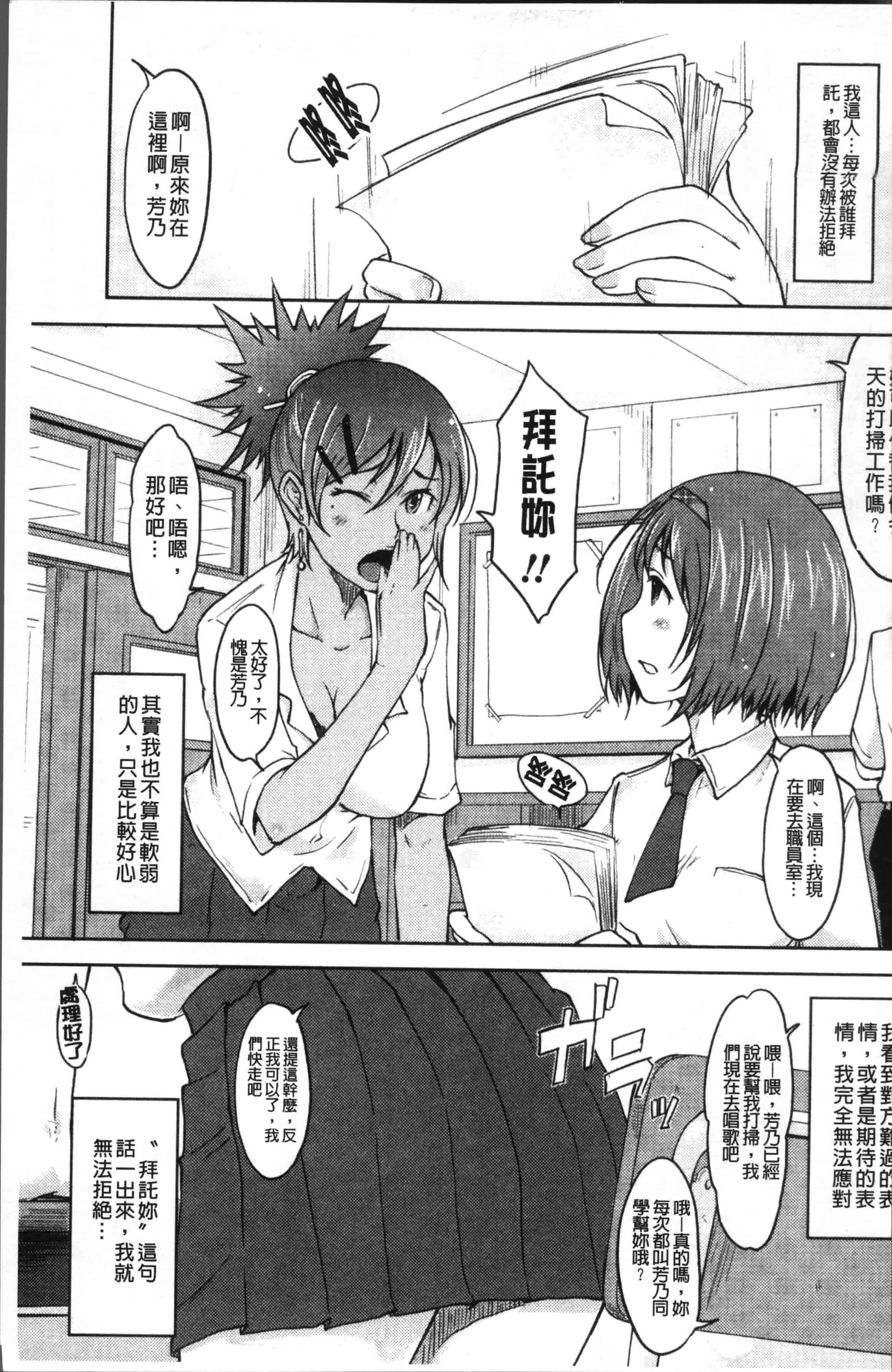 [SHIUN] 感じてないもん… [4K[S版]掃圖組]_第3集