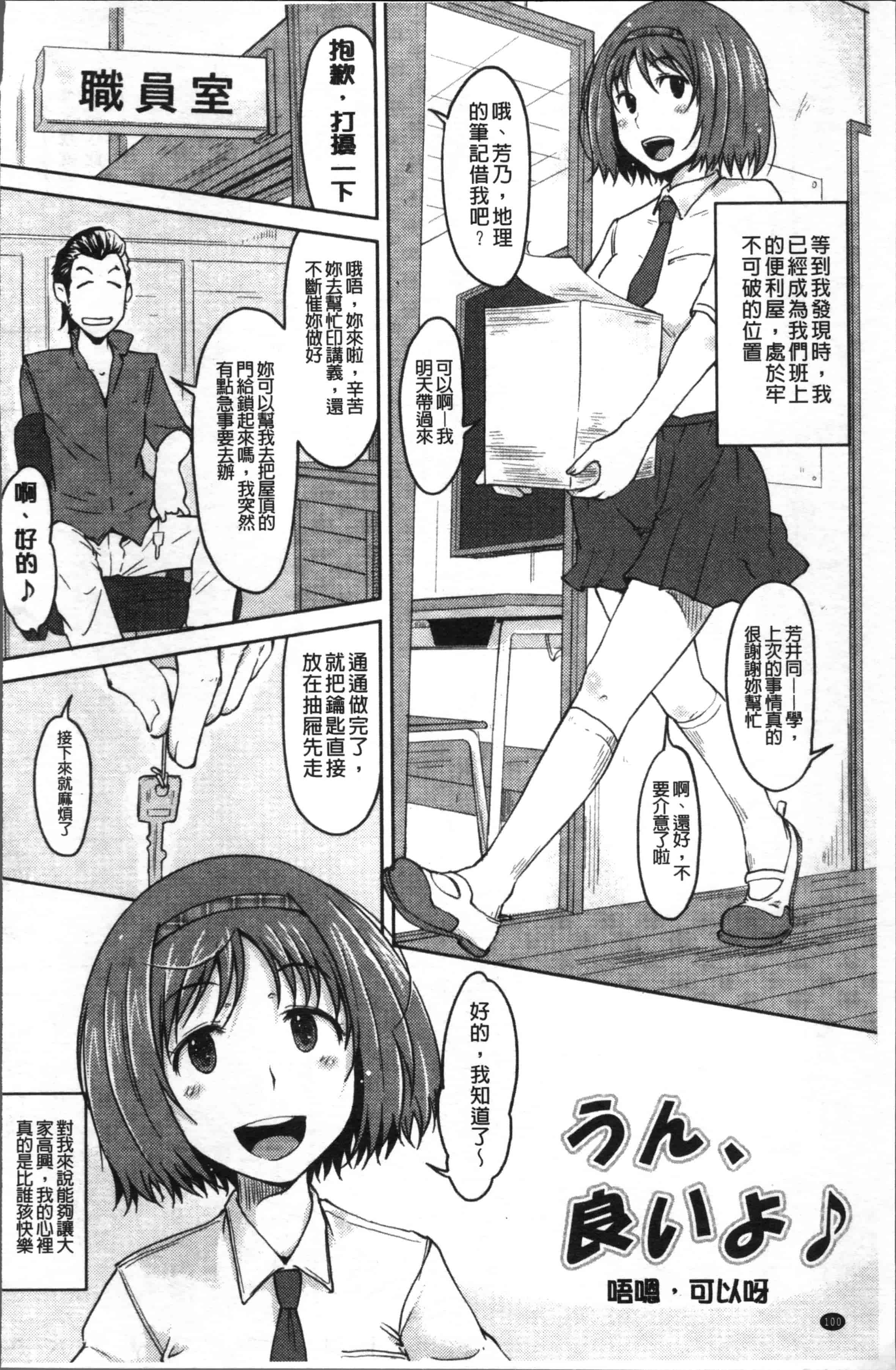 [SHIUN] 感じてないもん… [4K[S版]掃圖組]_第3集