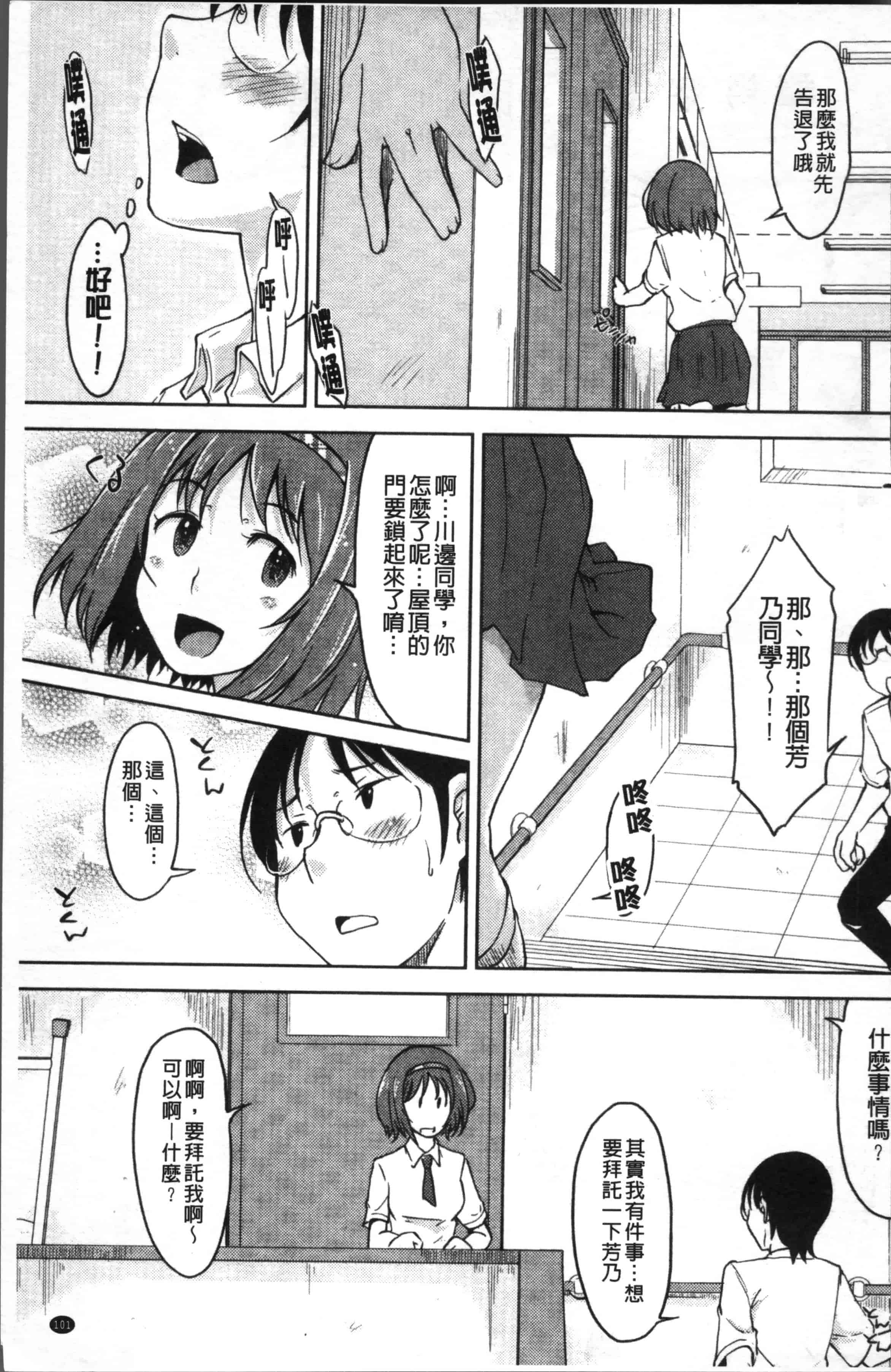 [SHIUN] 感じてないもん… [4K[S版]掃圖組]_第3集