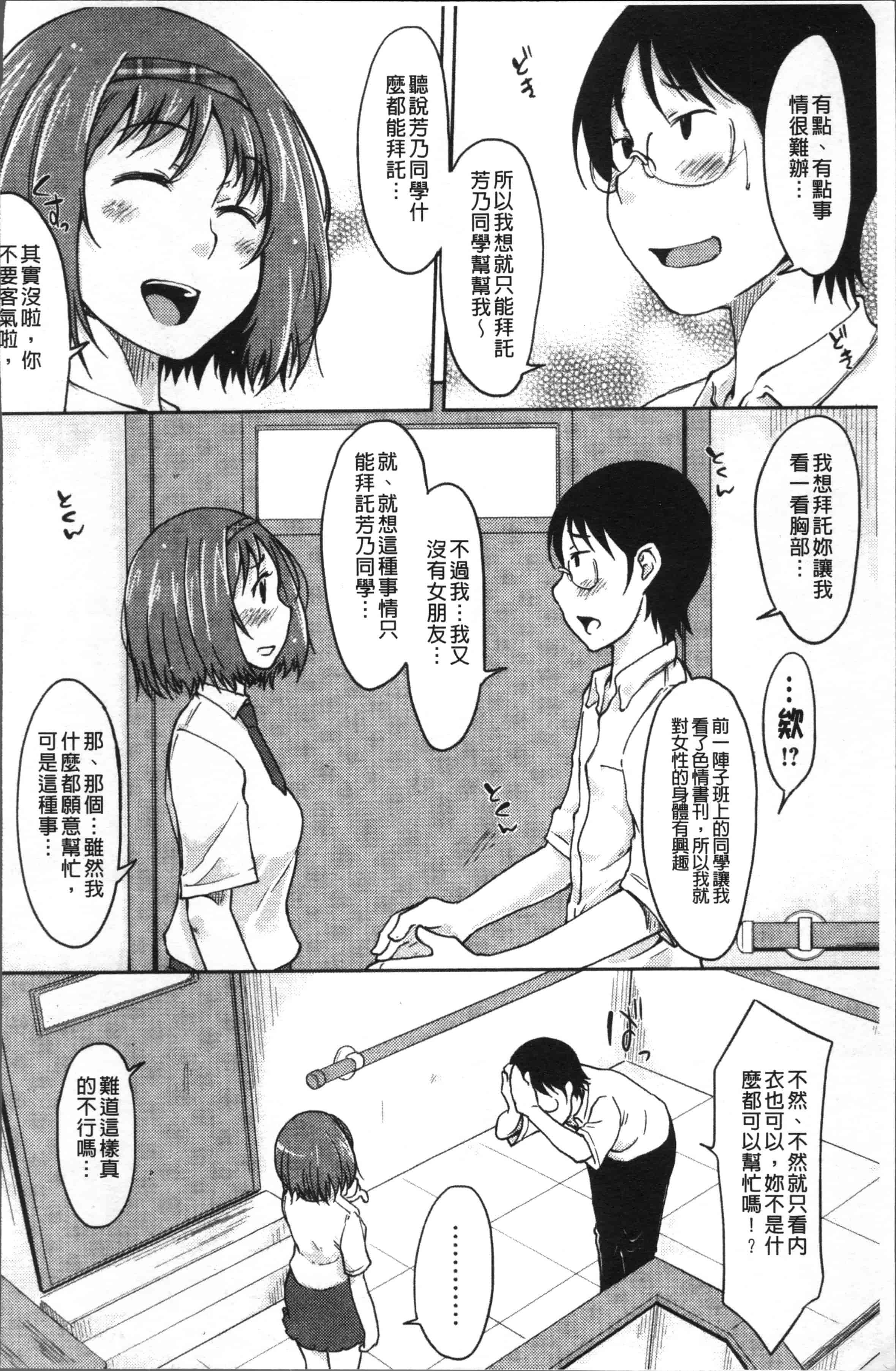 [SHIUN] 感じてないもん… [4K[S版]掃圖組]_第3集