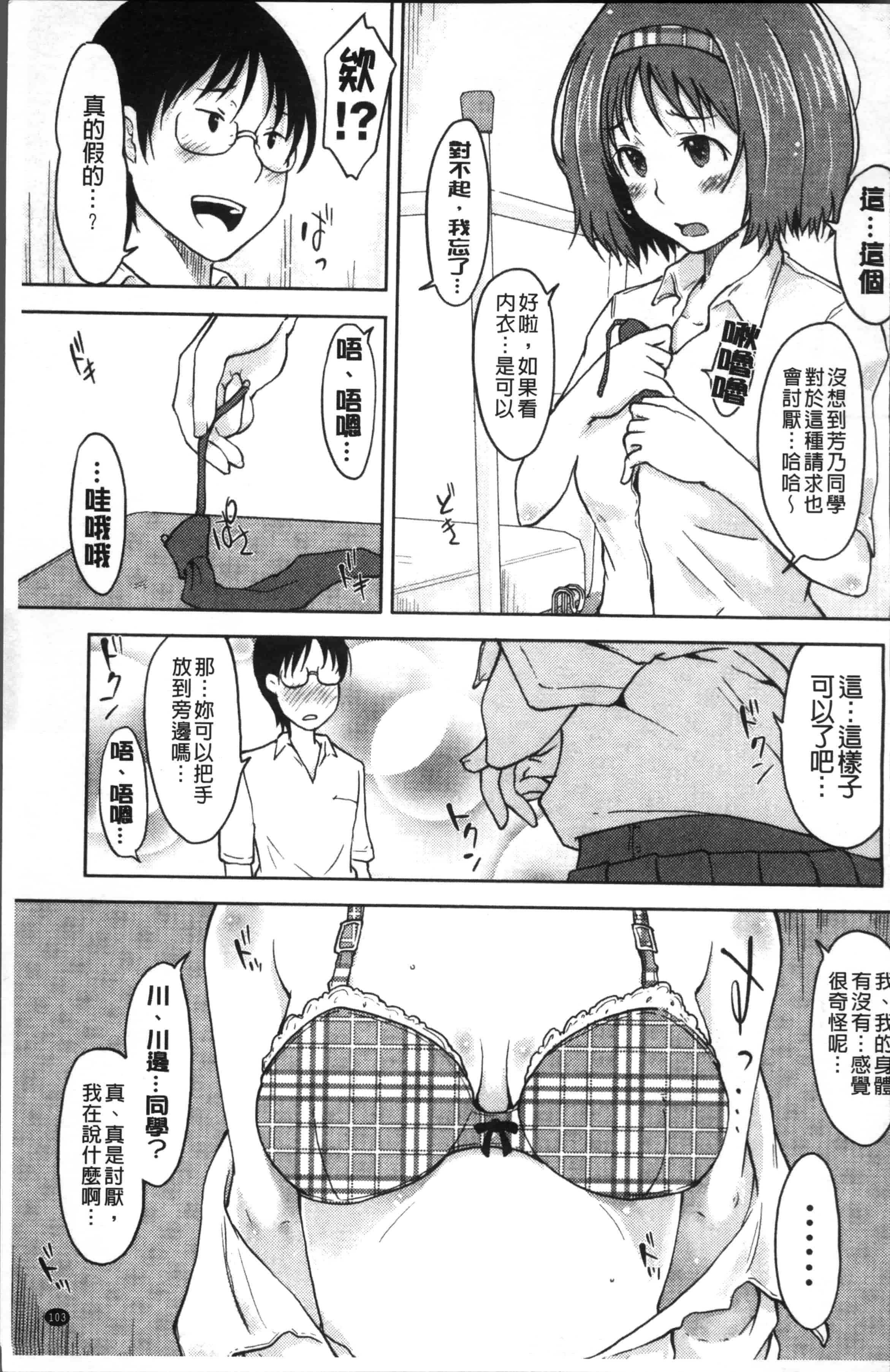 [SHIUN] 感じてないもん… [4K[S版]掃圖組]_第3集