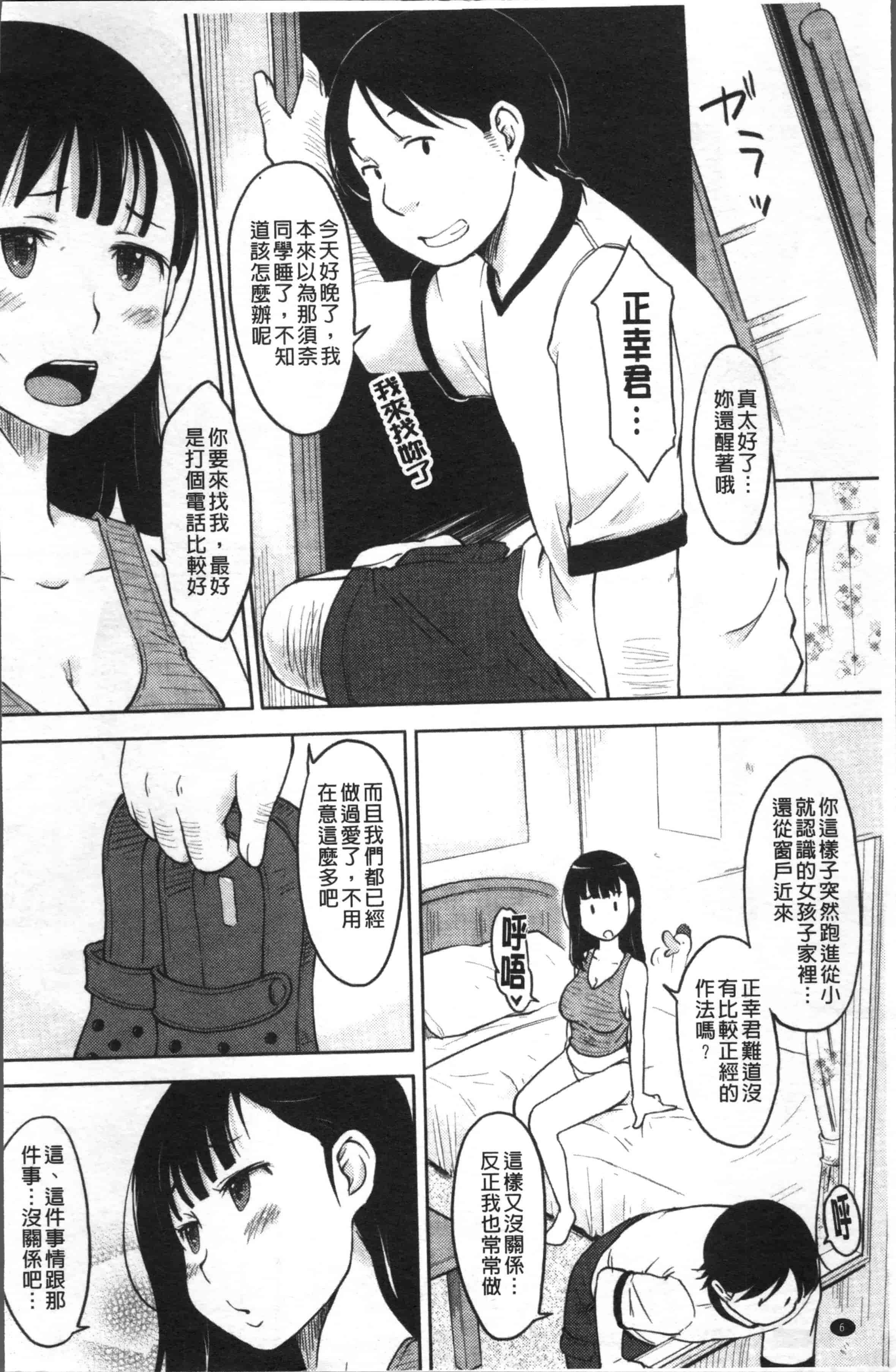 [SHIUN] 感じてないもん… [4K[S版]掃圖組]_第1集