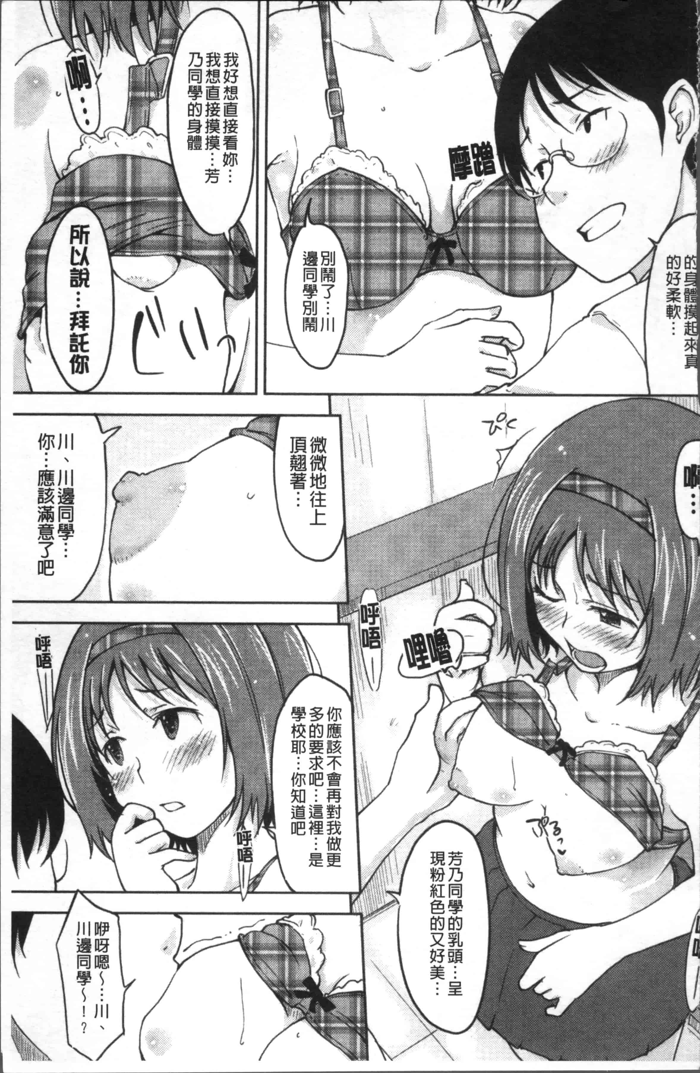 [SHIUN] 感じてないもん… [4K[S版]掃圖組]_第3集