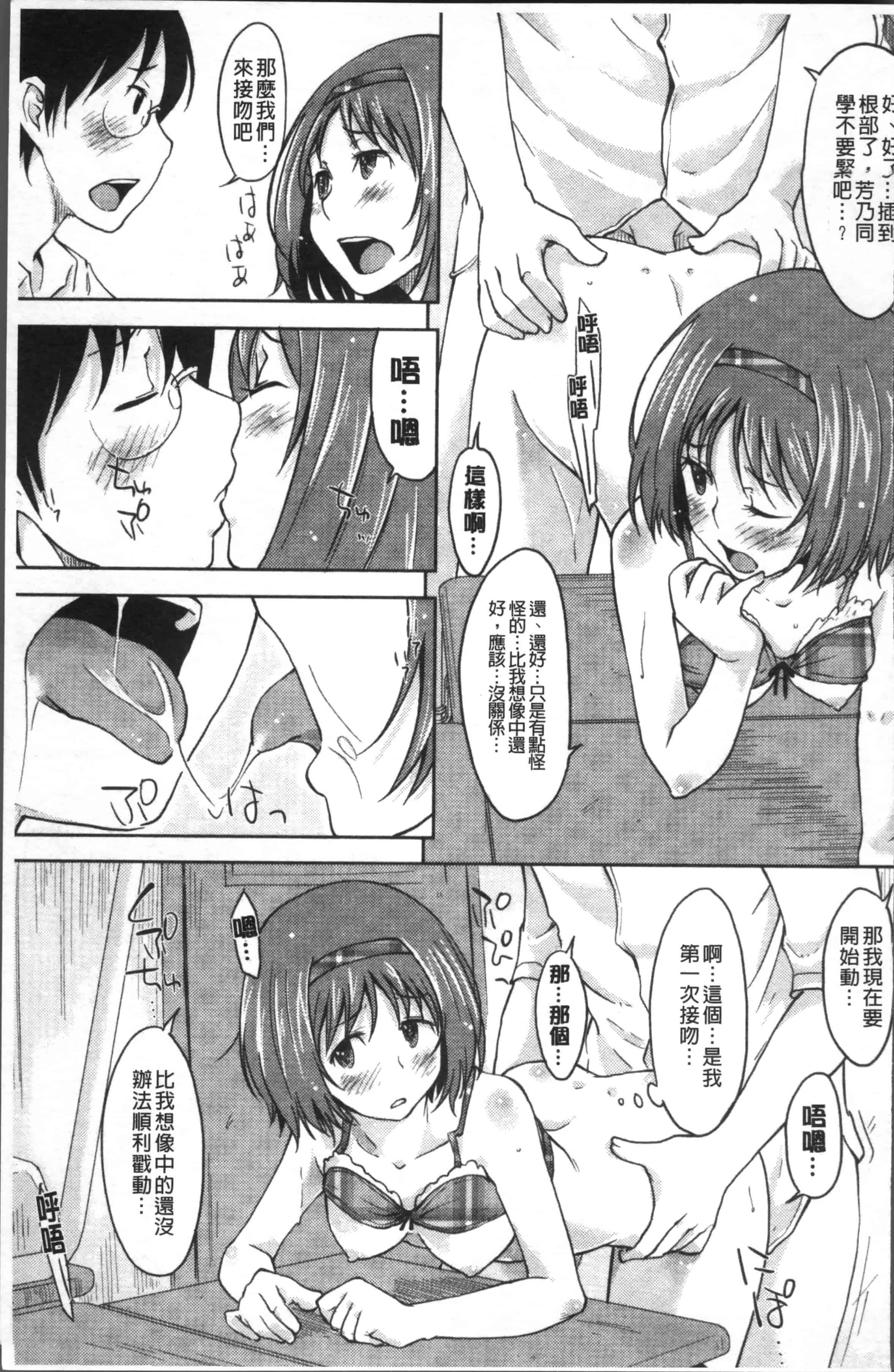 [SHIUN] 感じてないもん… [4K[S版]掃圖組]_第3集