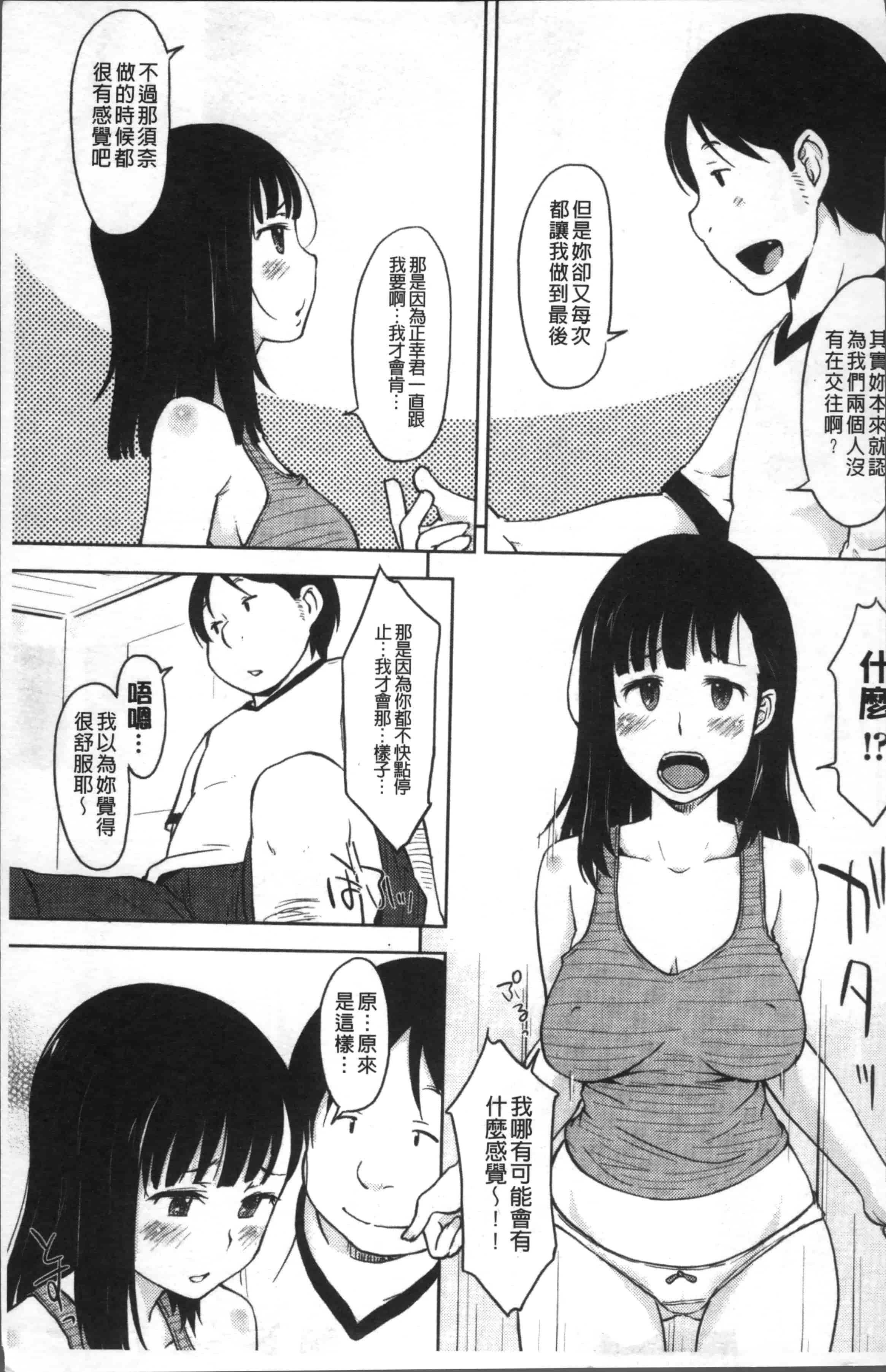 [SHIUN] 感じてないもん… [4K[S版]掃圖組]_第1集