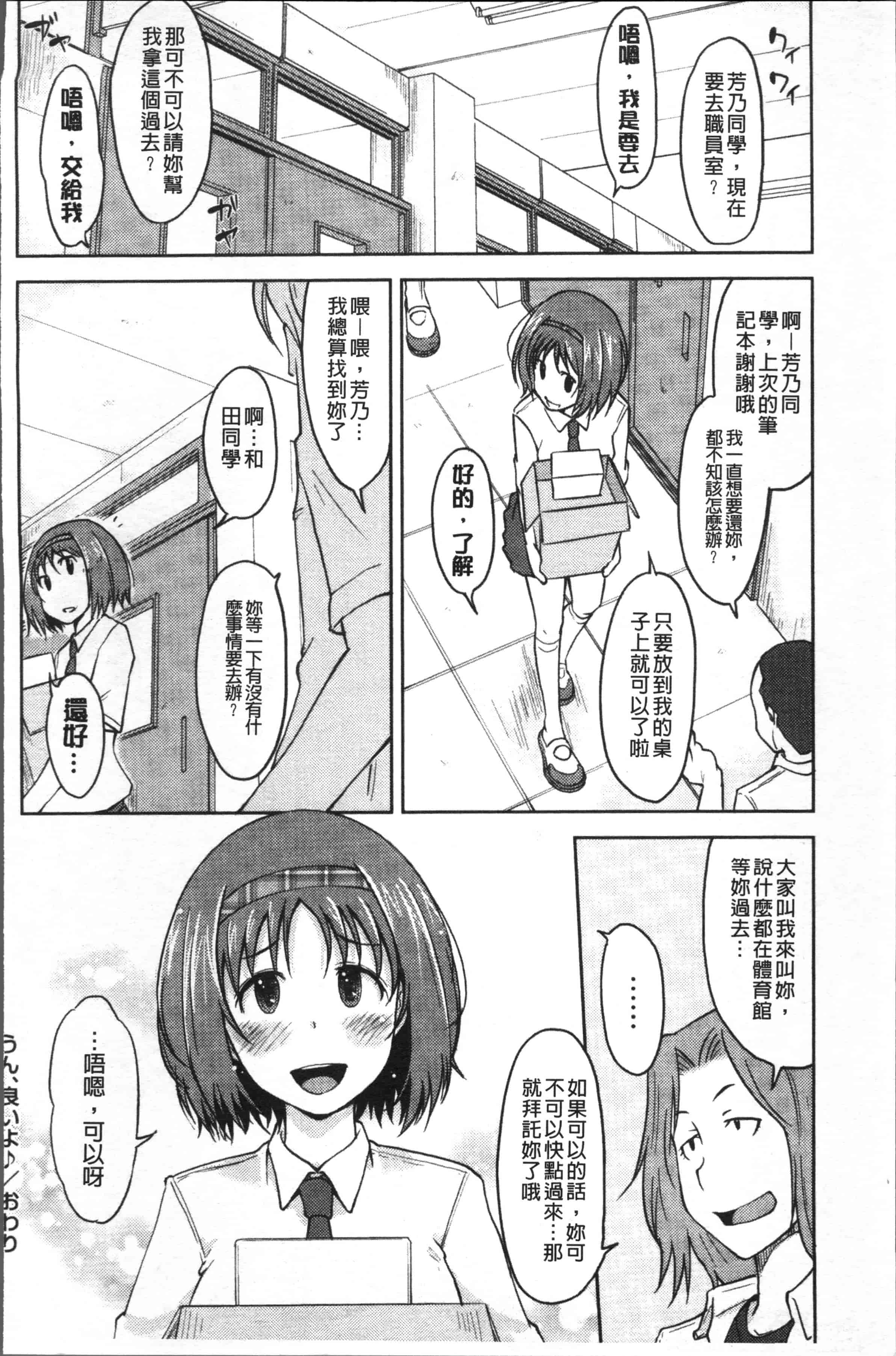 [SHIUN] 感じてないもん… [4K[S版]掃圖組]_第4集