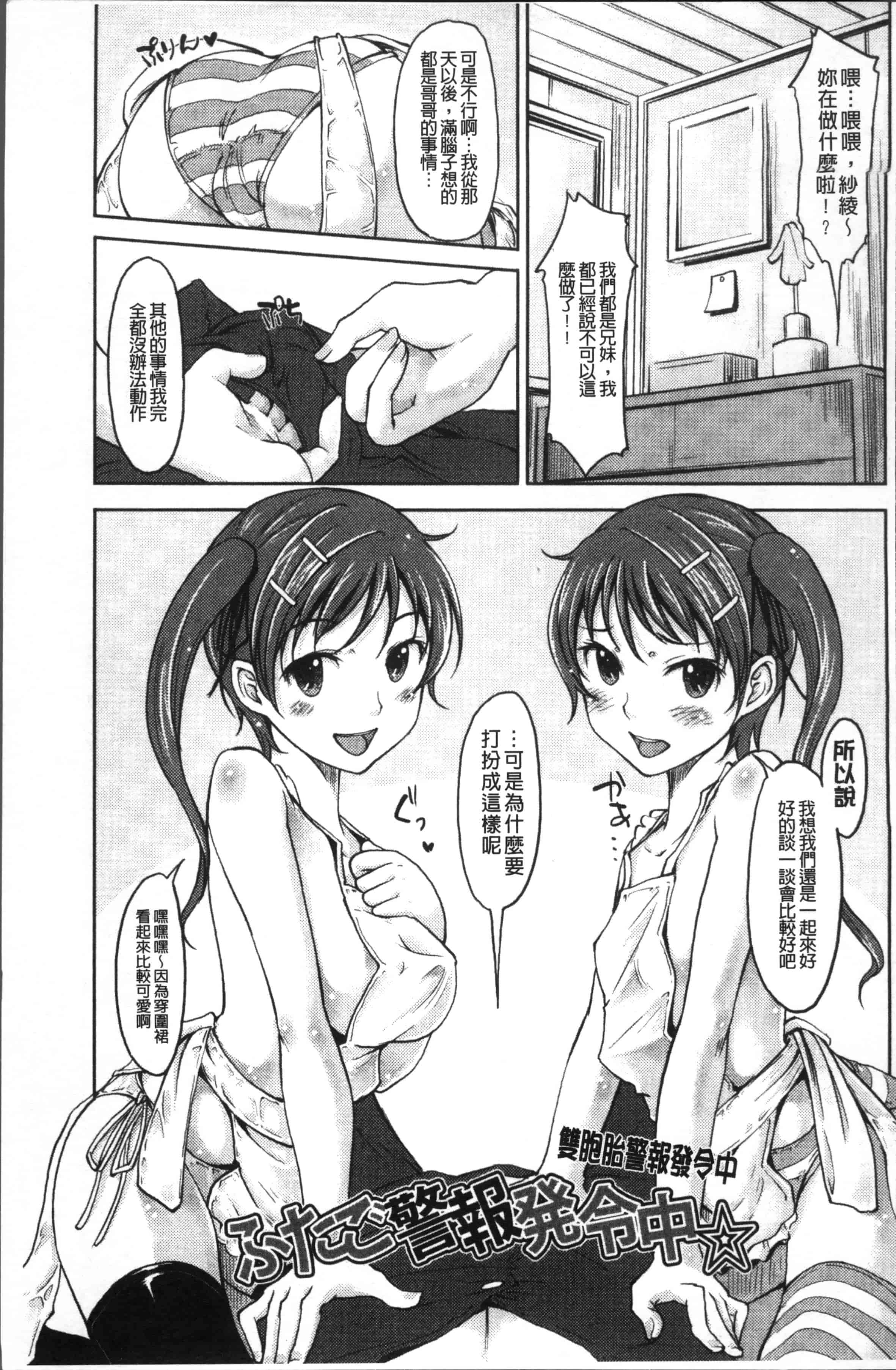 [SHIUN] 感じてないもん… [4K[S版]掃圖組]_第4集