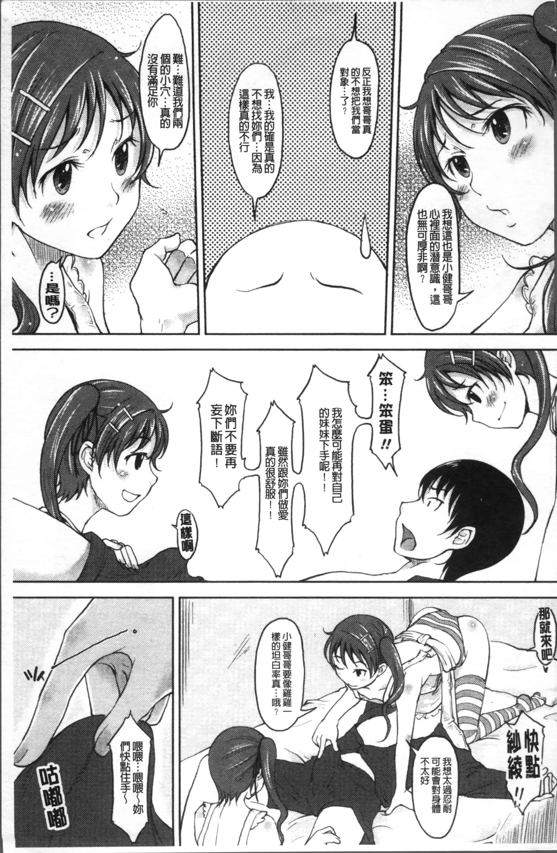 [SHIUN] 感じてないもん… [4K[S版]掃圖組]_第4集