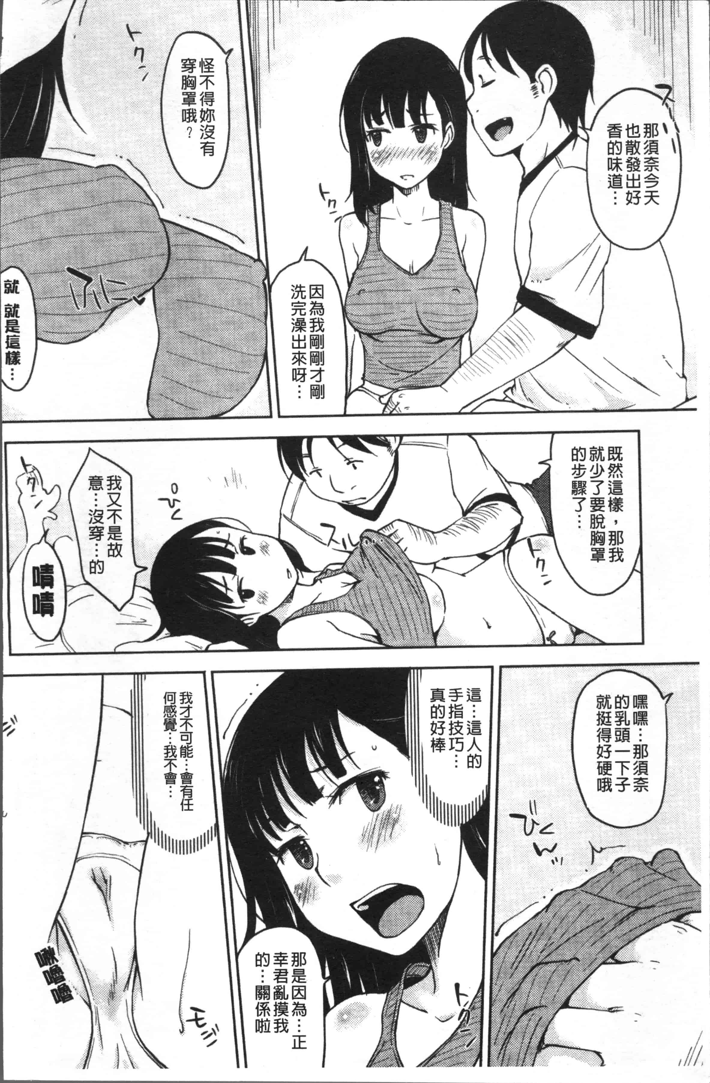 [SHIUN] 感じてないもん… [4K[S版]掃圖組]_第1集