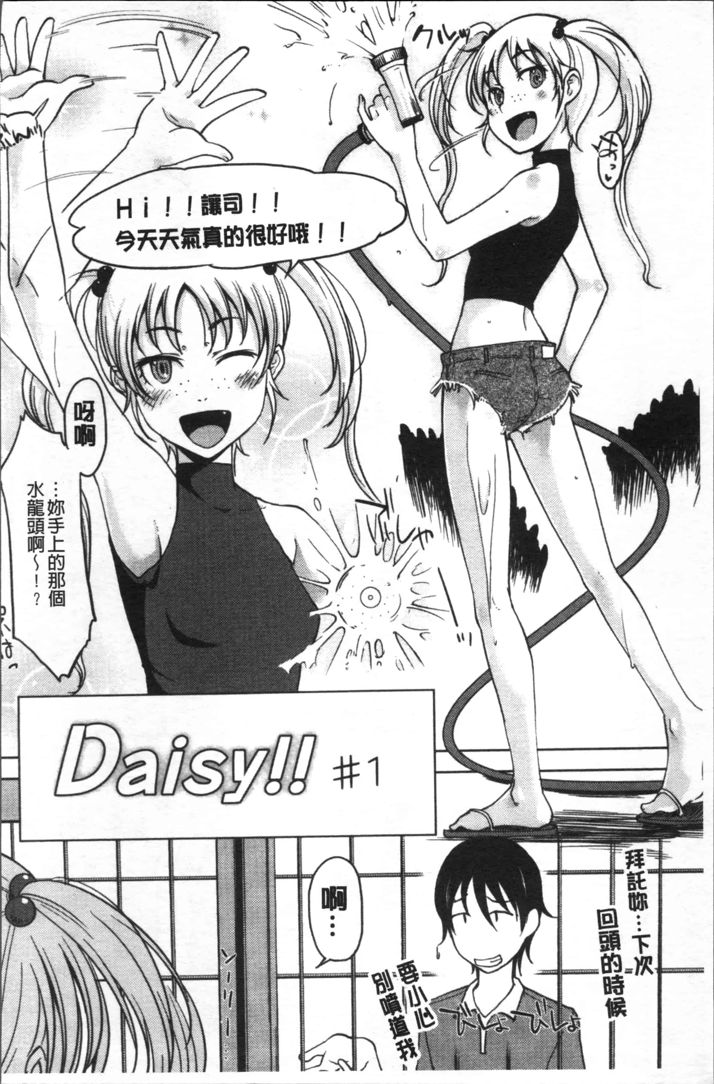 [SHIUN] 感じてないもん… [4K[S版]掃圖組]_第4集