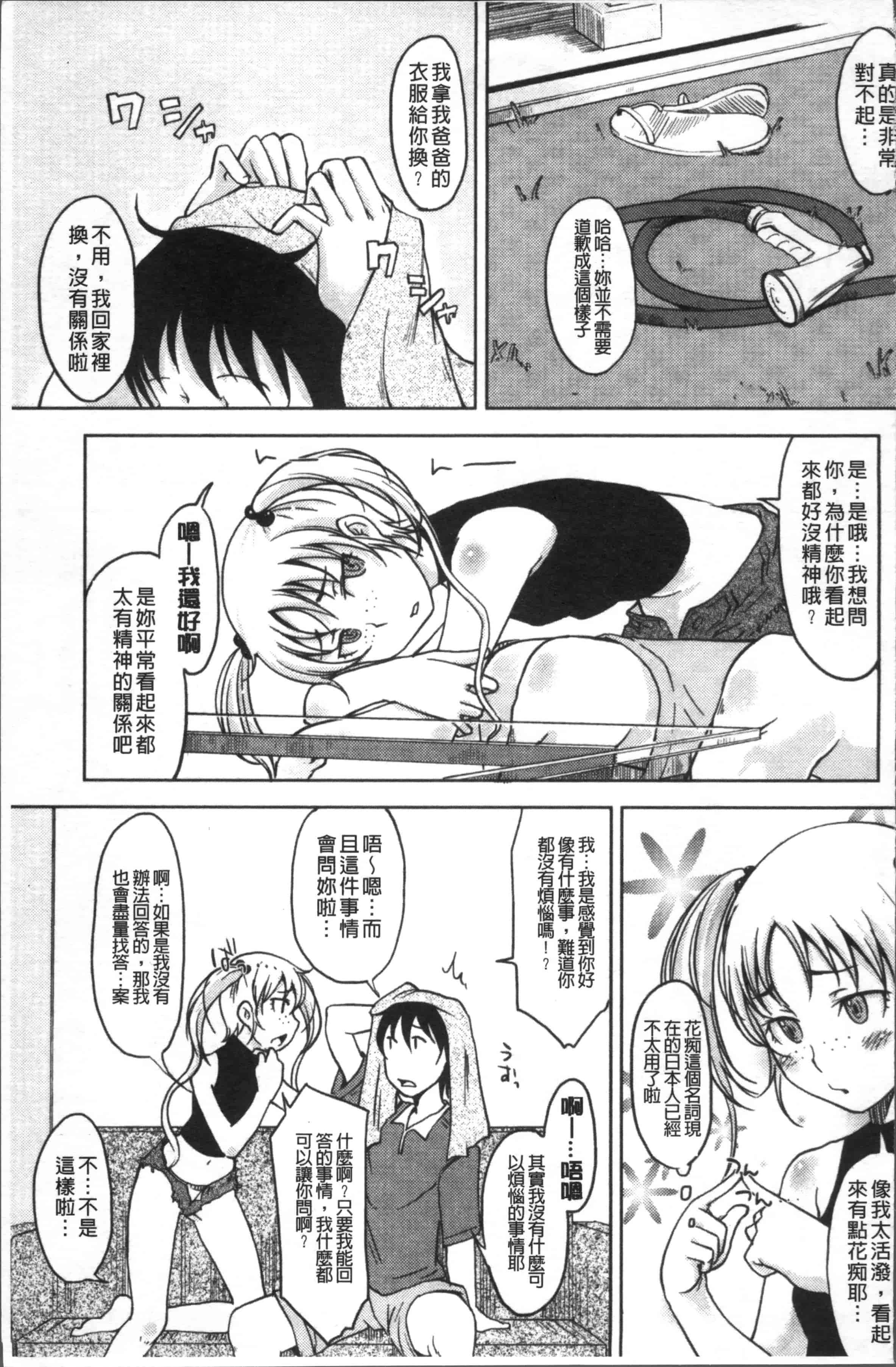 [SHIUN] 感じてないもん… [4K[S版]掃圖組]_第4集