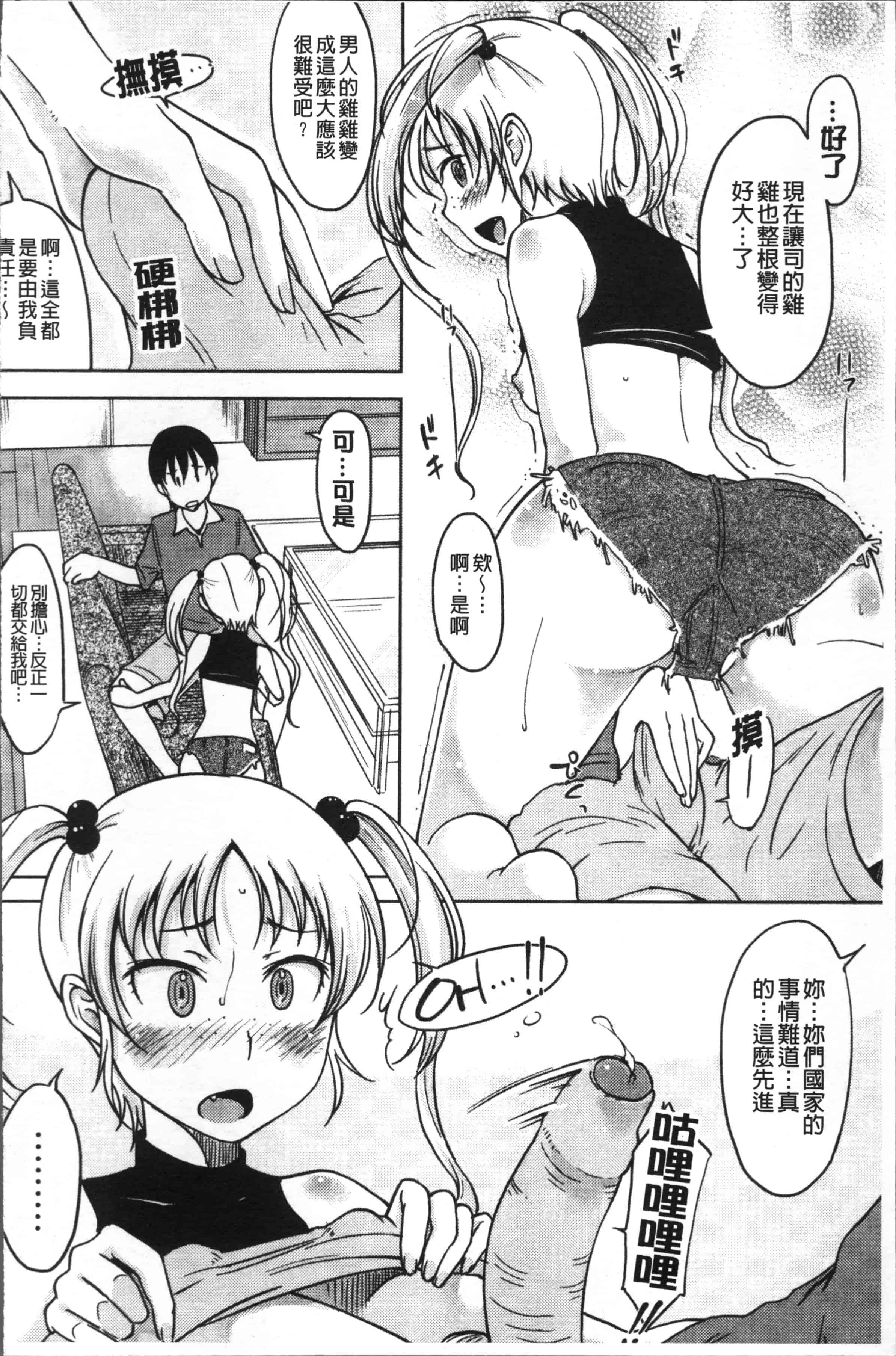 [SHIUN] 感じてないもん… [4K[S版]掃圖組]_第4集