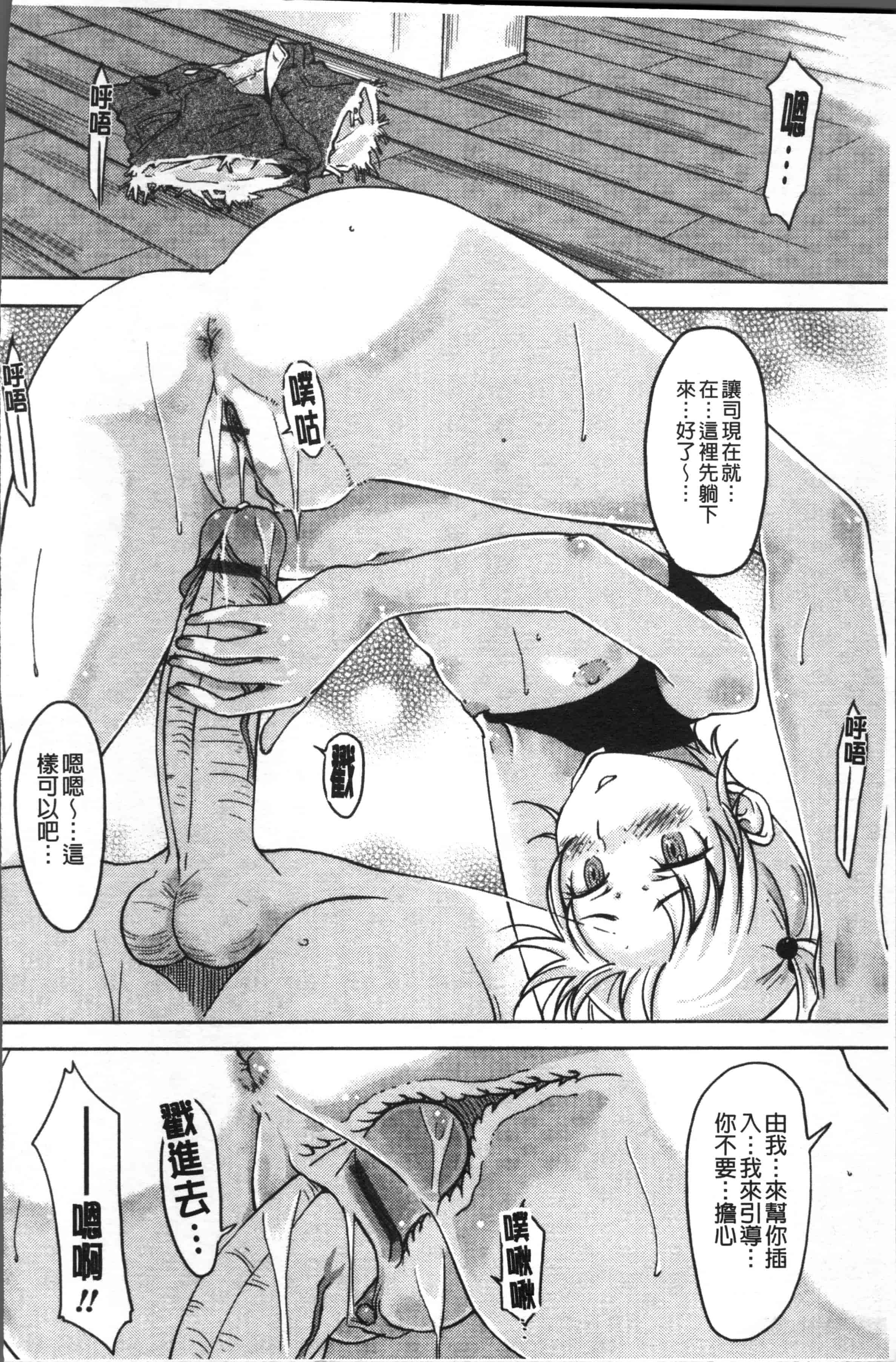 [SHIUN] 感じてないもん… [4K[S版]掃圖組]_第4集