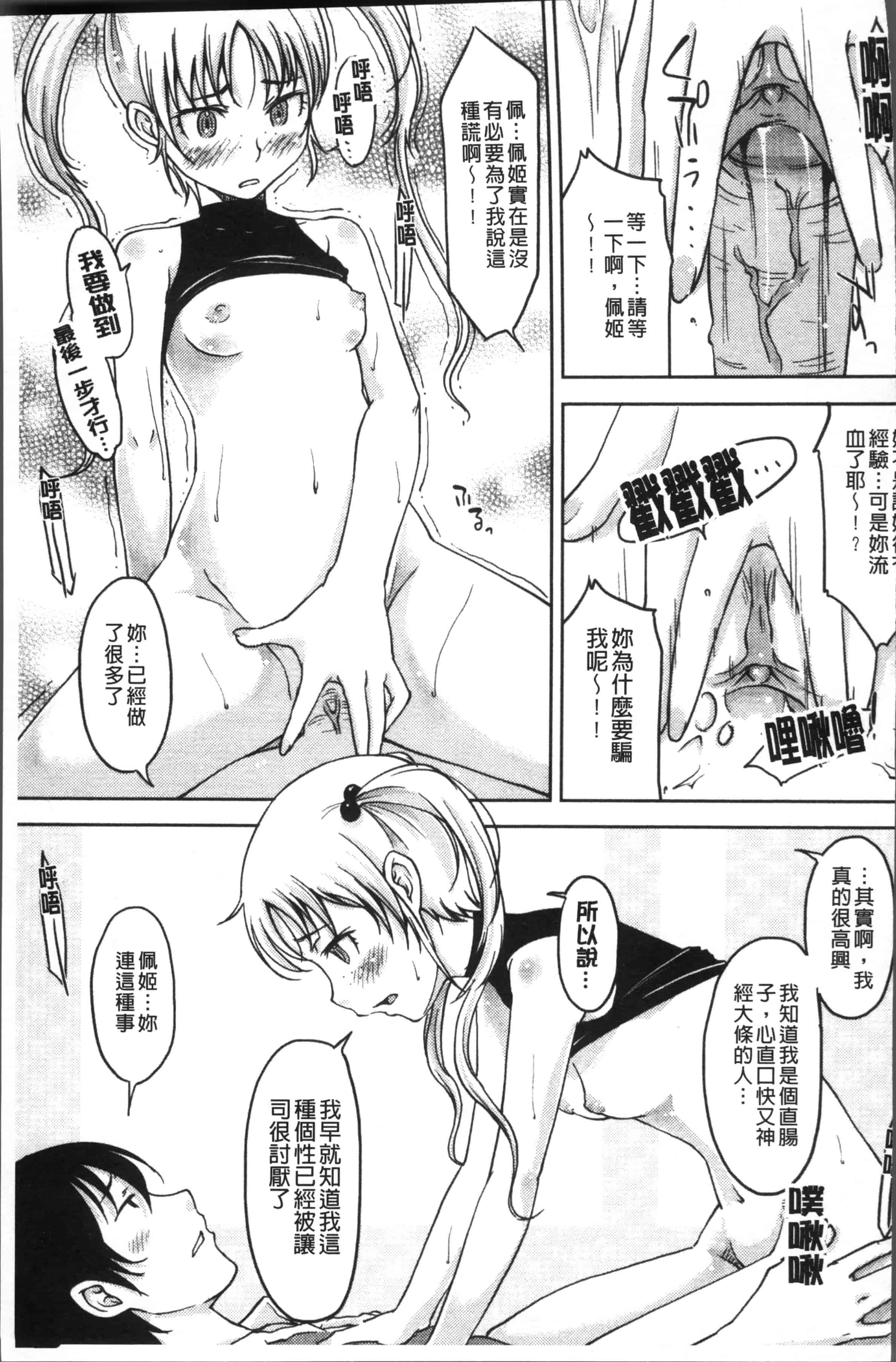 [SHIUN] 感じてないもん… [4K[S版]掃圖組]_第4集