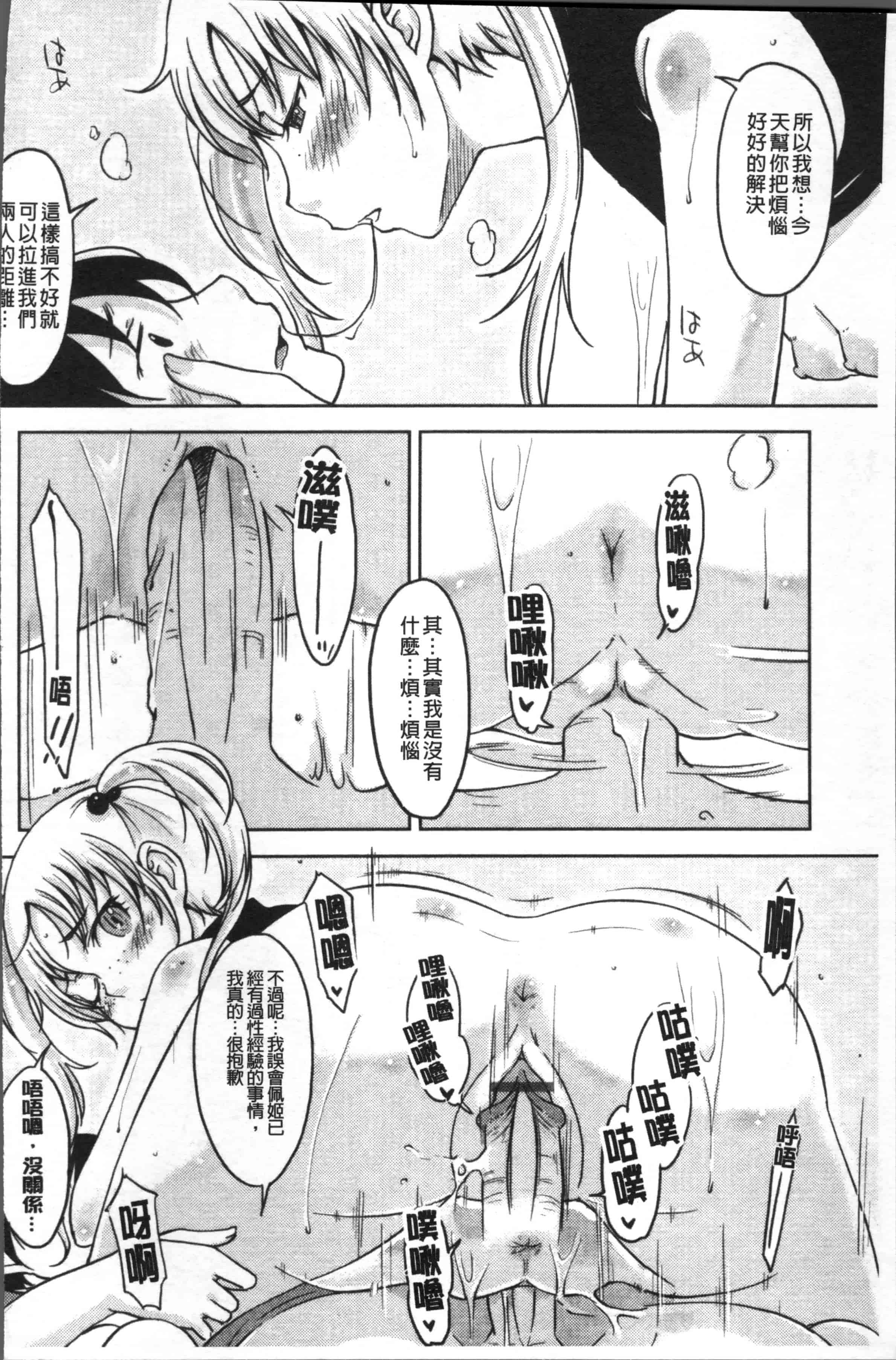 [SHIUN] 感じてないもん… [4K[S版]掃圖組]_第4集