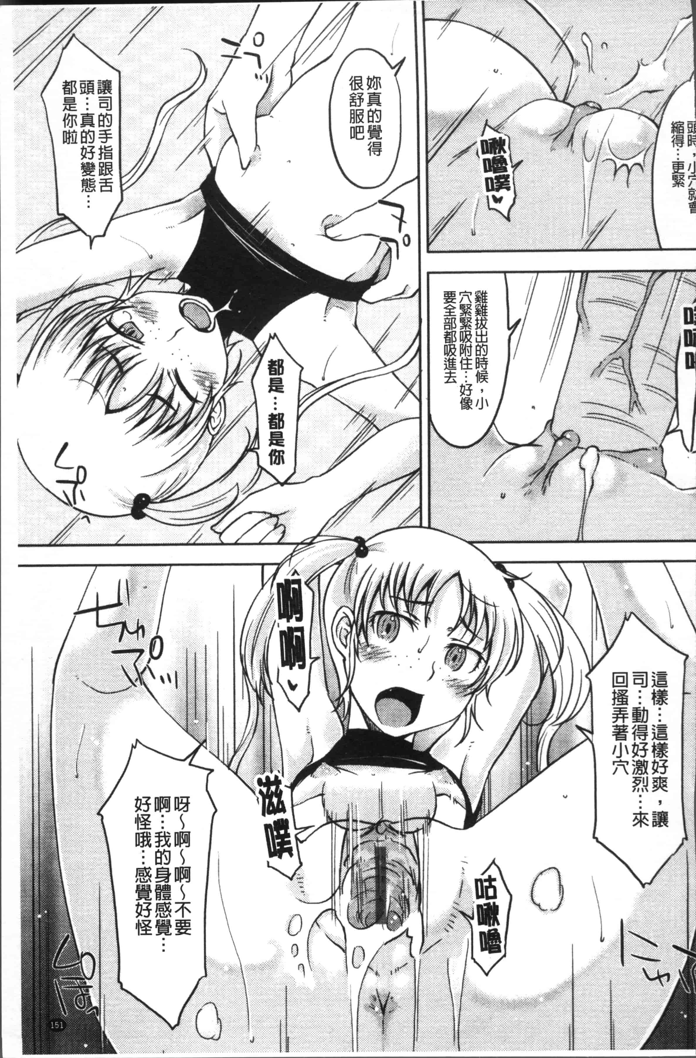 [SHIUN] 感じてないもん… [4K[S版]掃圖組]_第4集