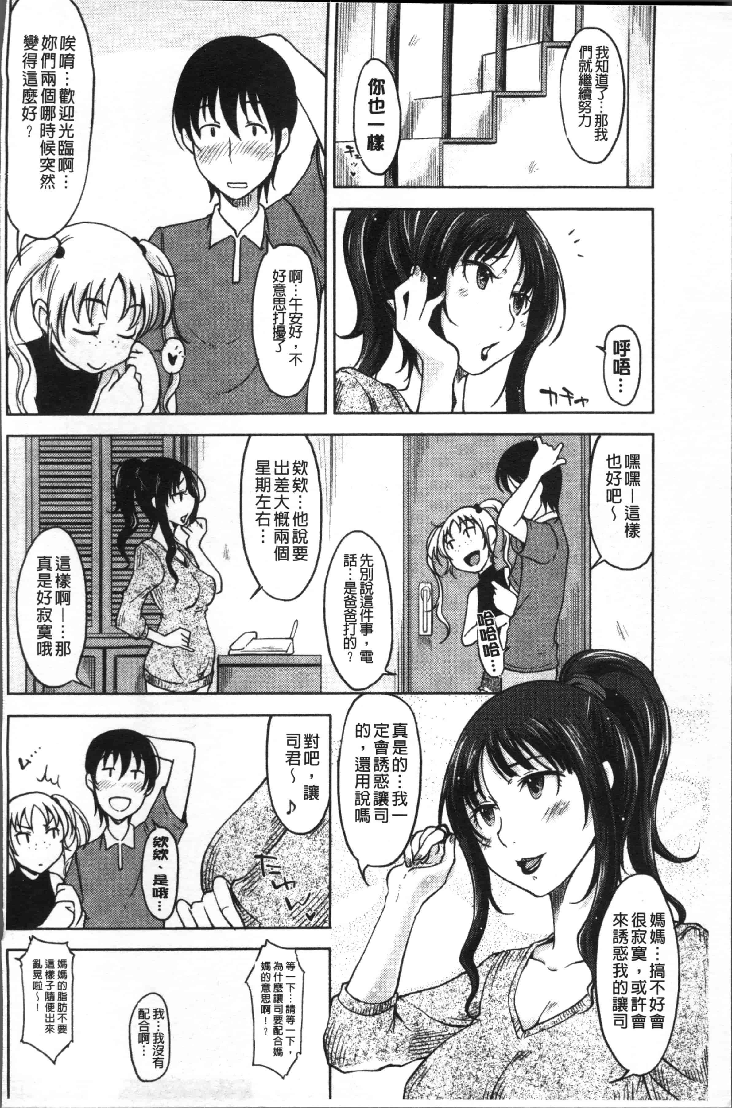 [SHIUN] 感じてないもん… [4K[S版]掃圖組]_第4集