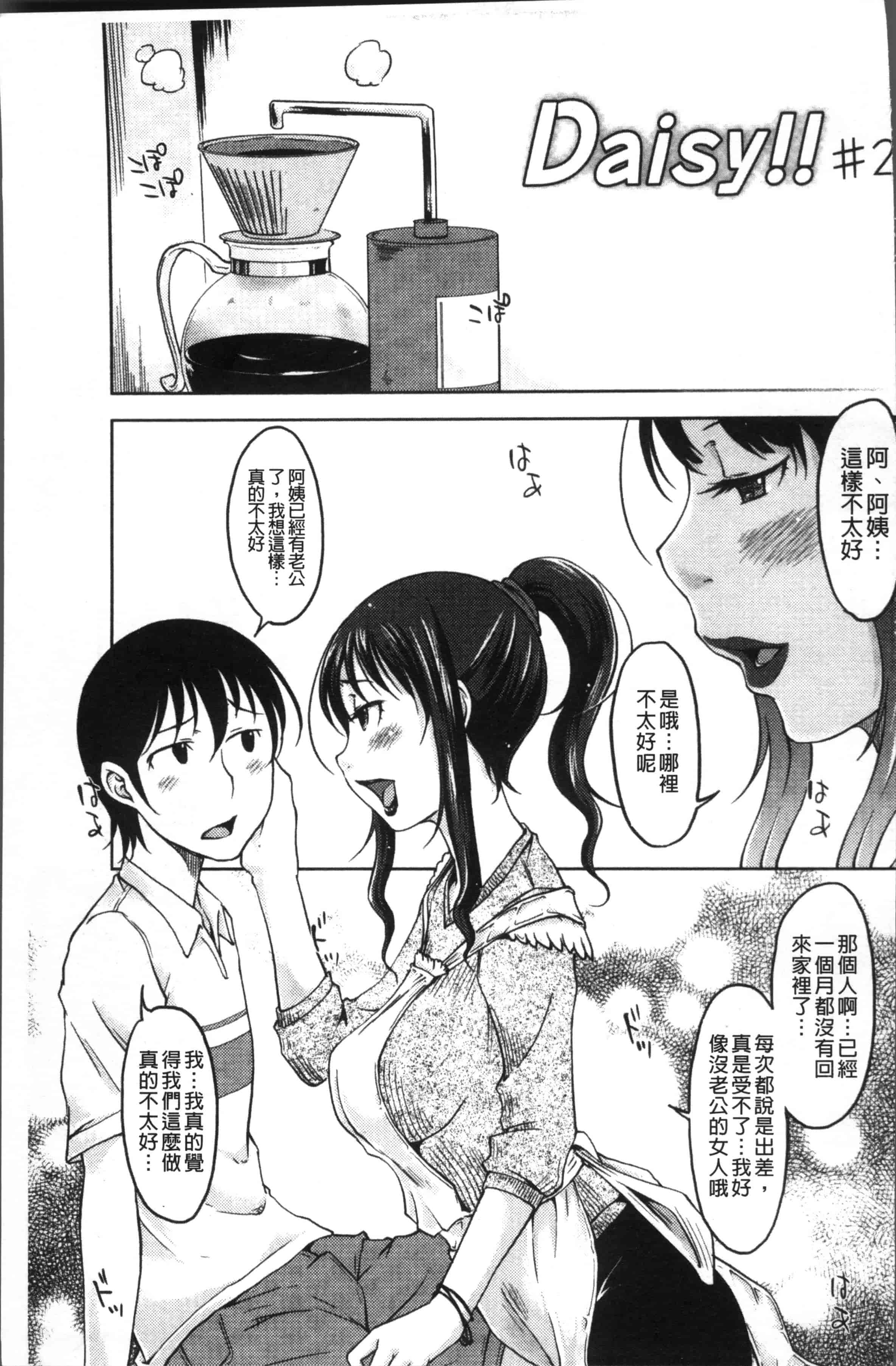 [SHIUN] 感じてないもん… [4K[S版]掃圖組]_第4集