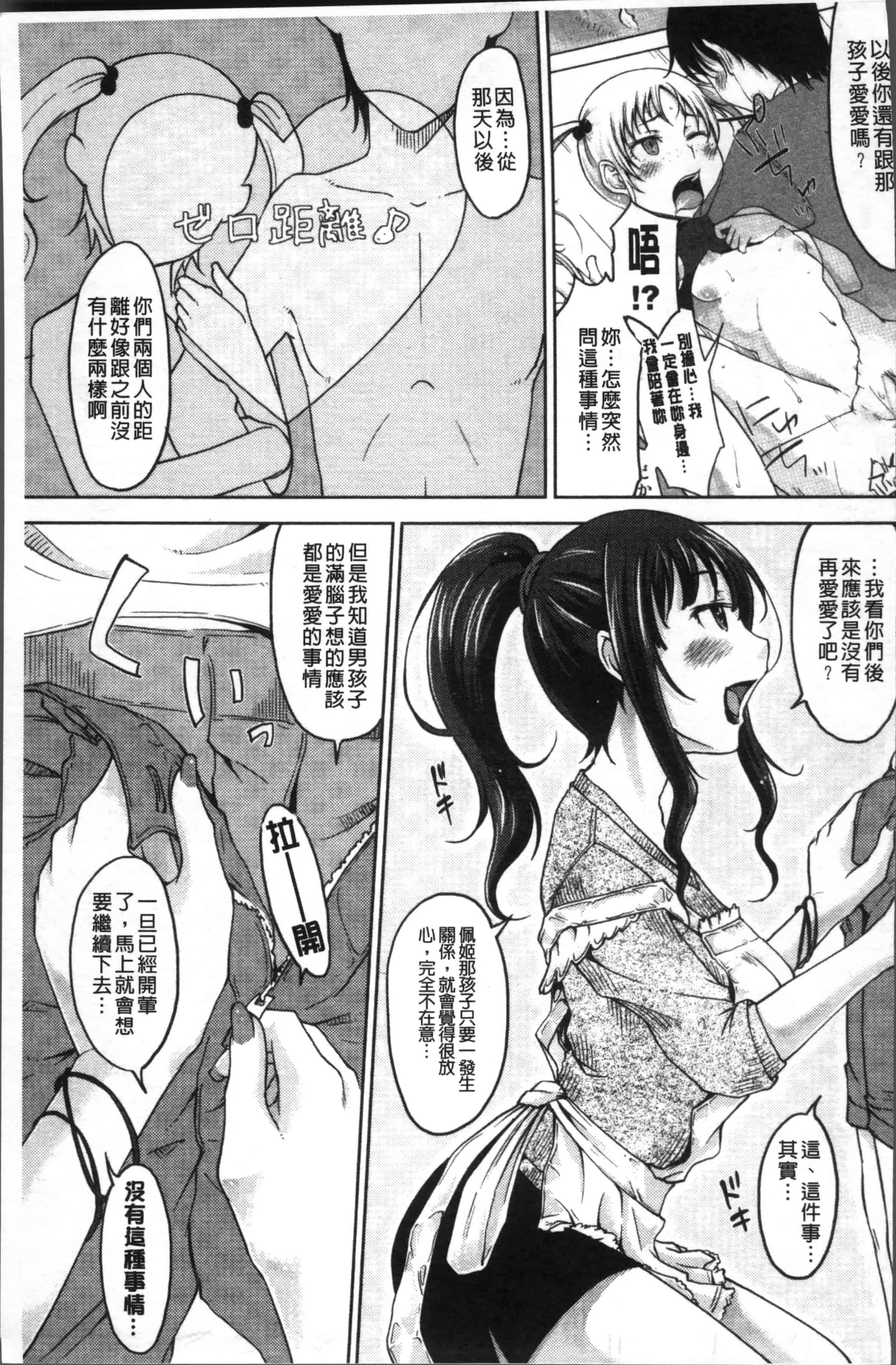 [SHIUN] 感じてないもん… [4K[S版]掃圖組]_第5集