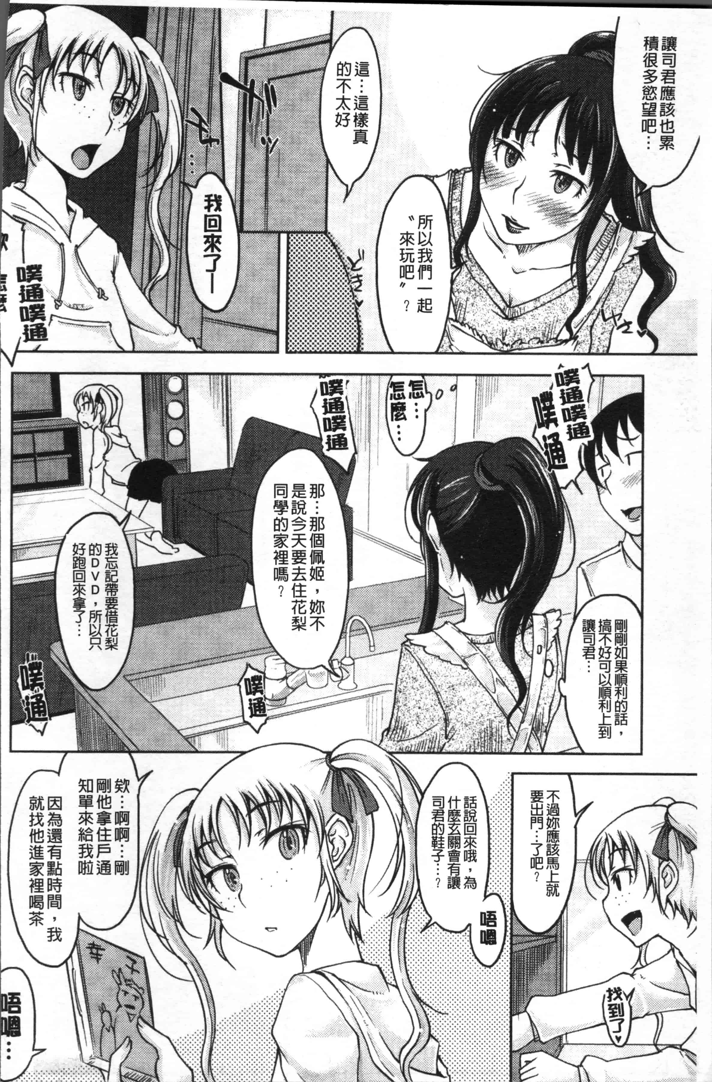 [SHIUN] 感じてないもん… [4K[S版]掃圖組]_第5集
