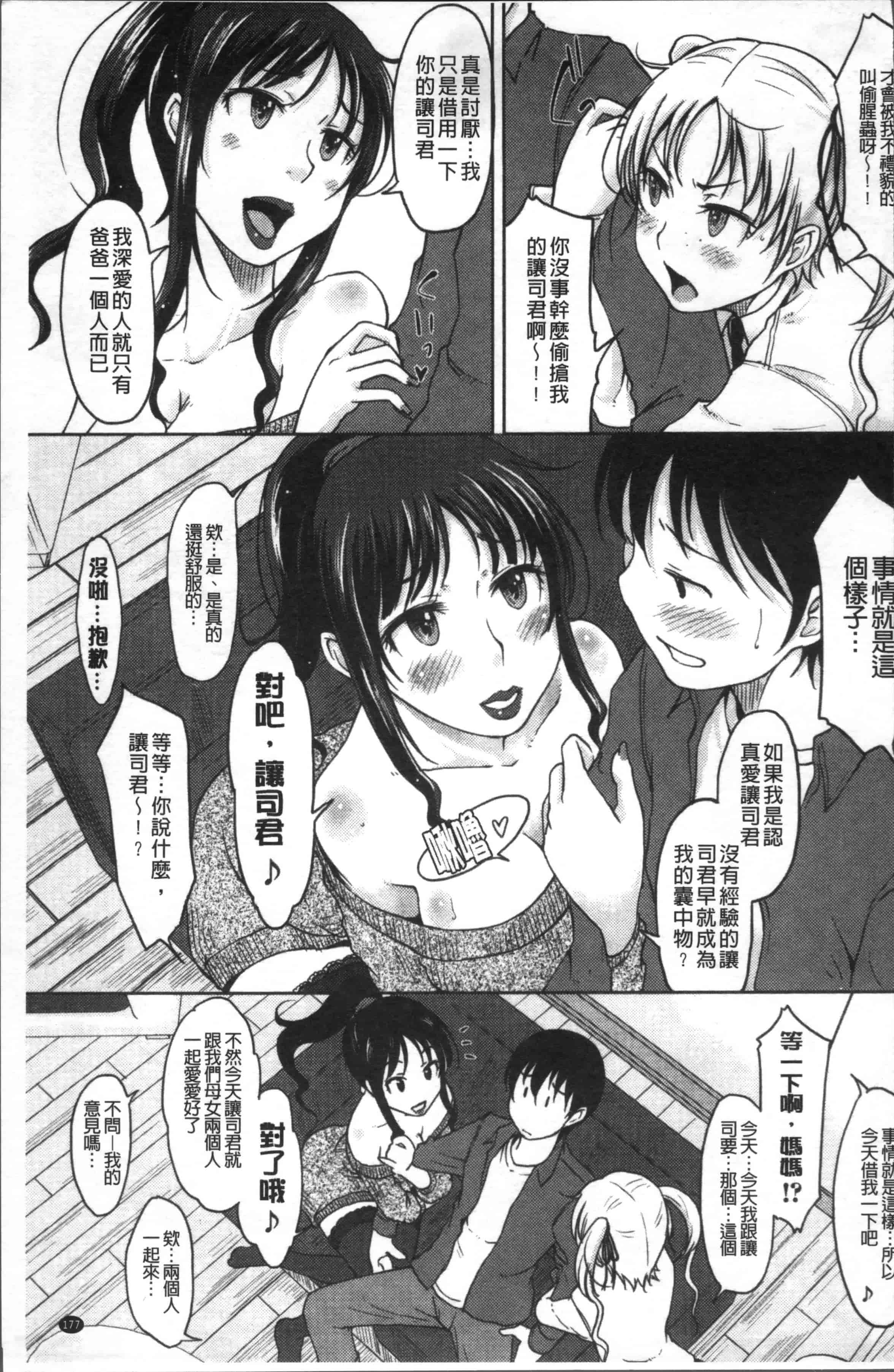 [SHIUN] 感じてないもん… [4K[S版]掃圖組]_第5集