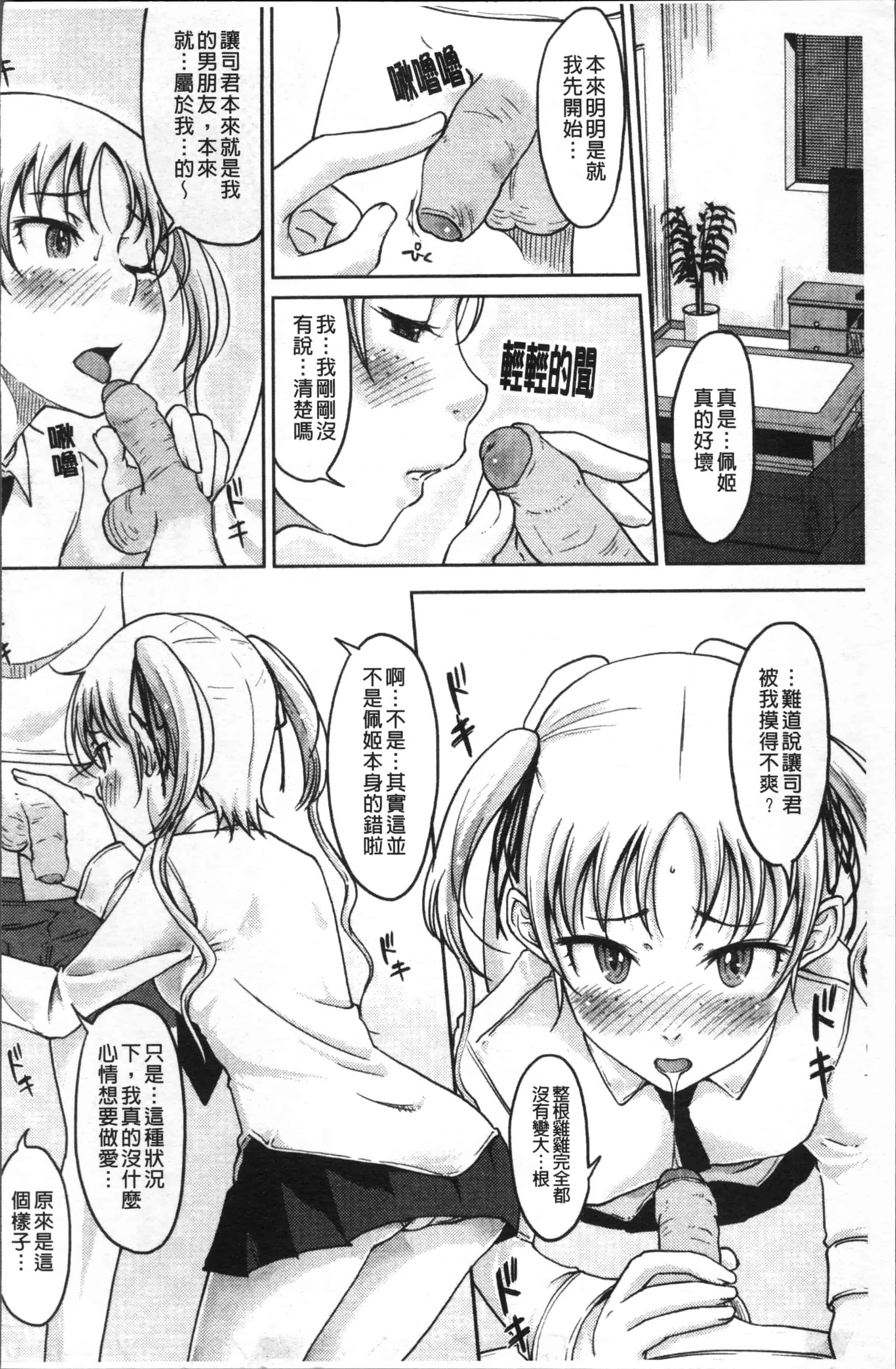 [SHIUN] 感じてないもん… [4K[S版]掃圖組]_第5集