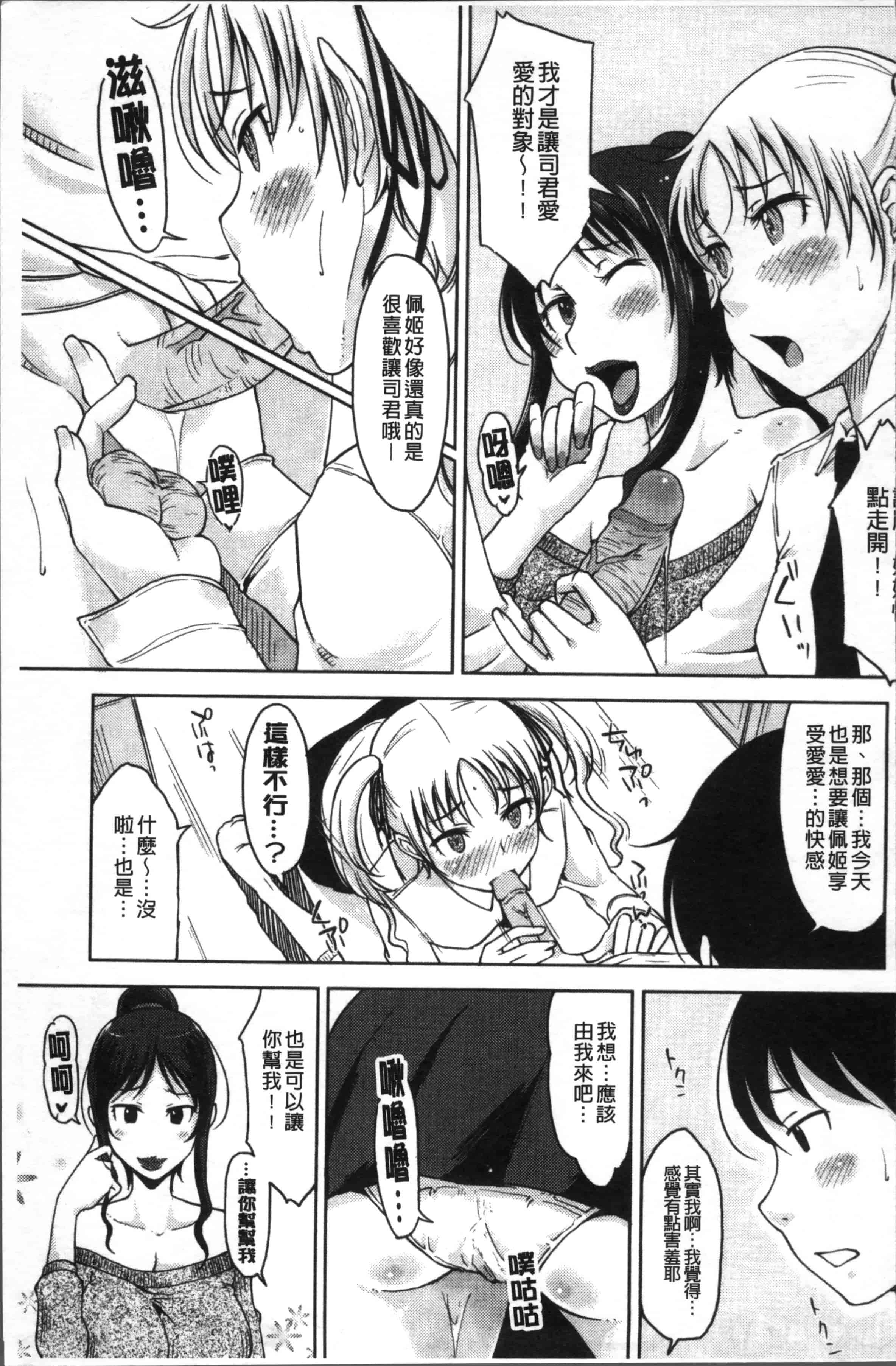 [SHIUN] 感じてないもん… [4K[S版]掃圖組]_第5集