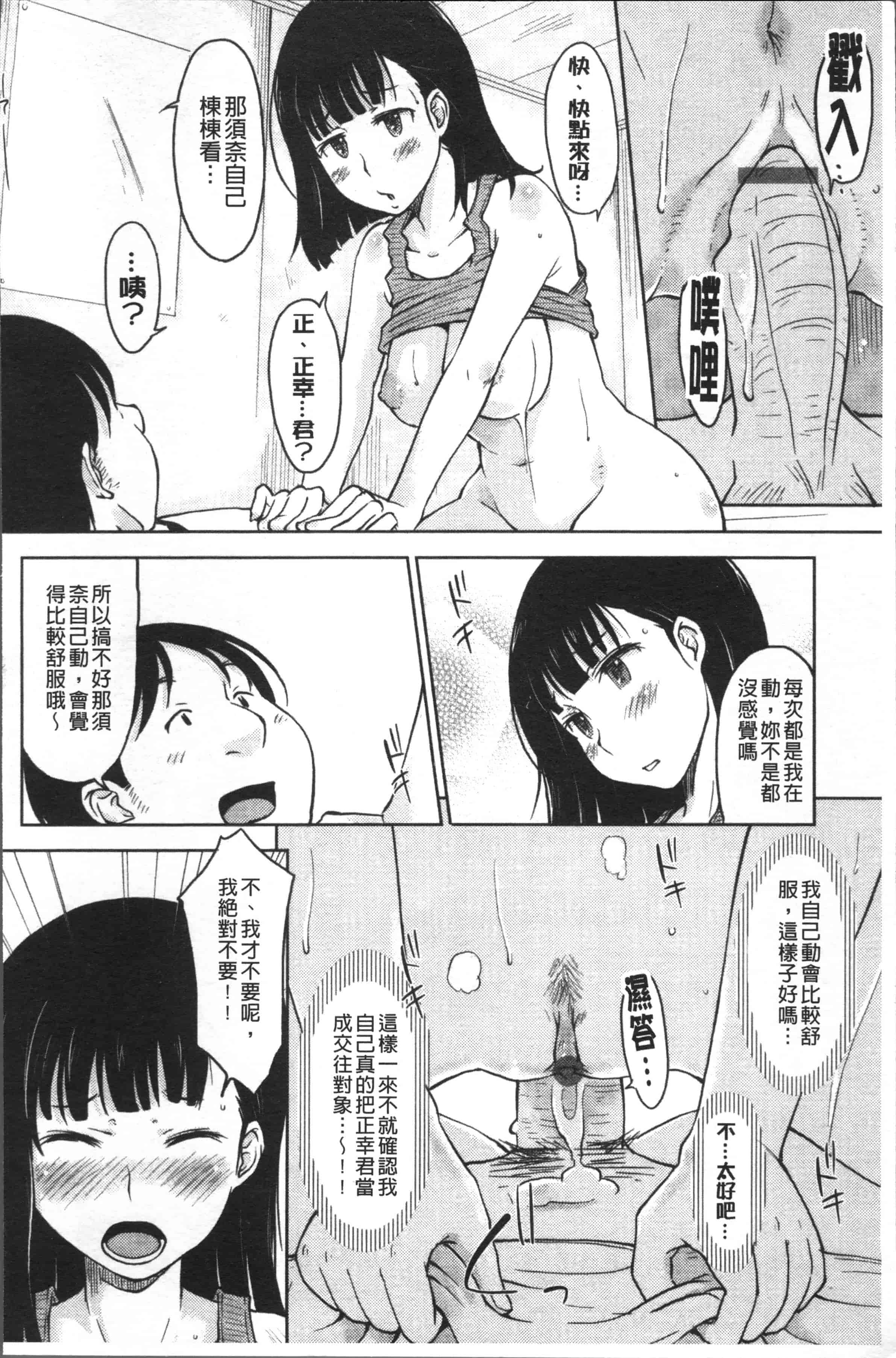 [SHIUN] 感じてないもん… [4K[S版]掃圖組]_第1集